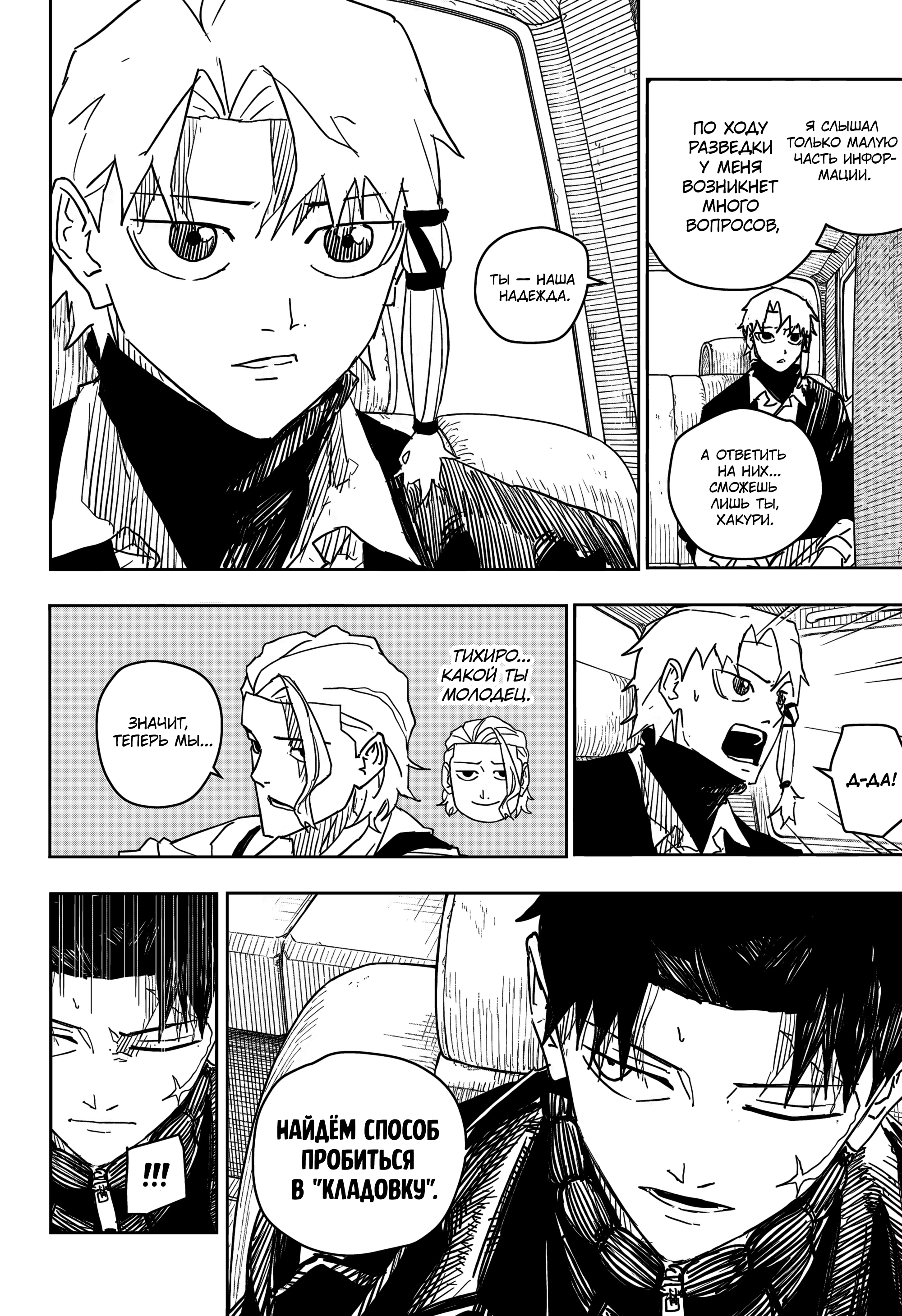 Read Кагурабати Manga Online