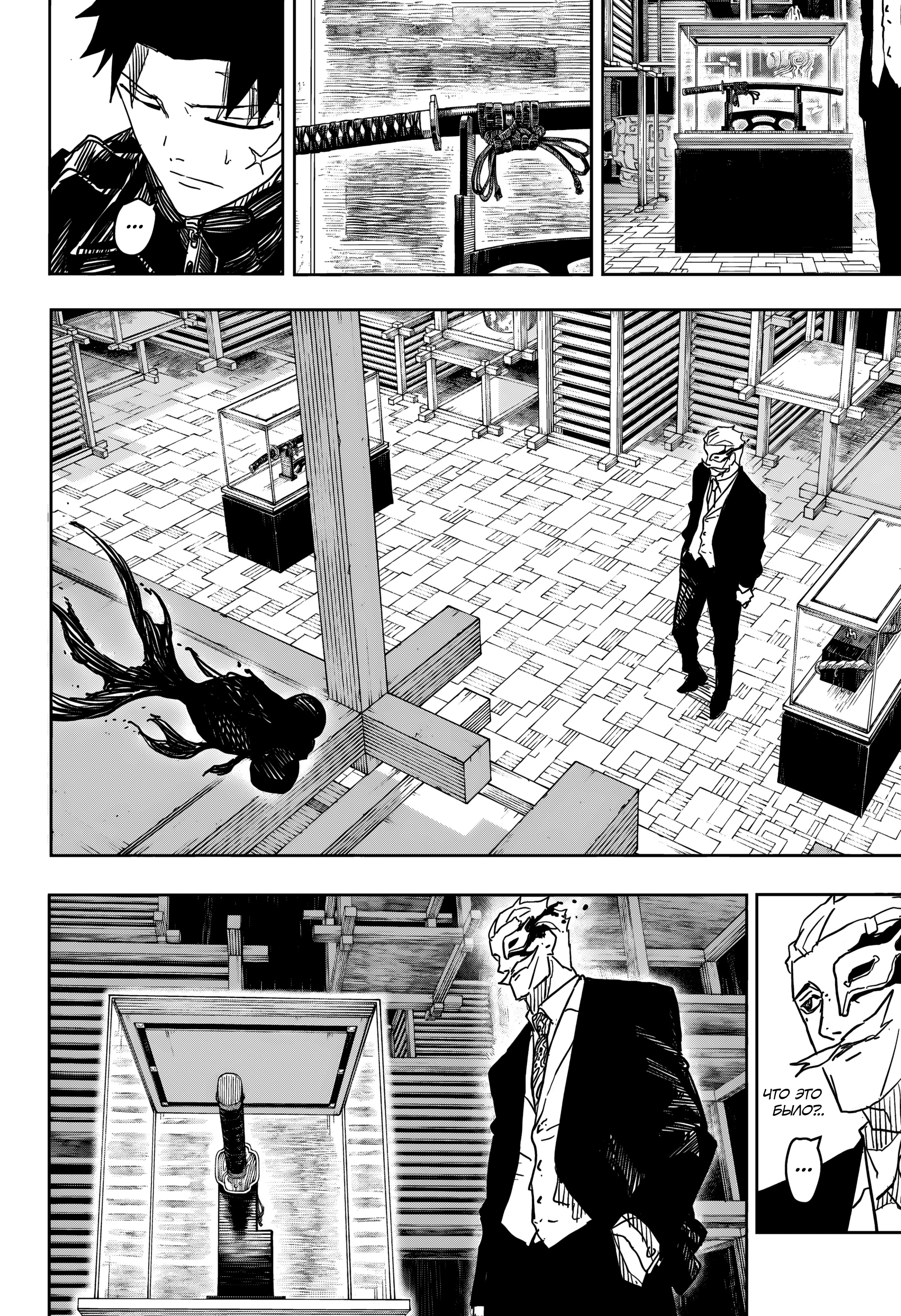 Read Кагурабати Manga Online