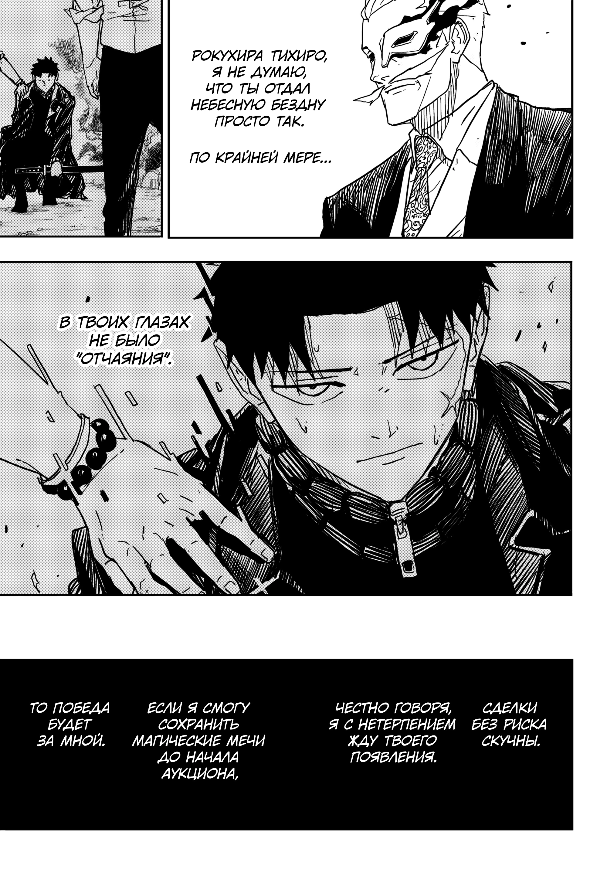 Read Кагурабати Manga Online