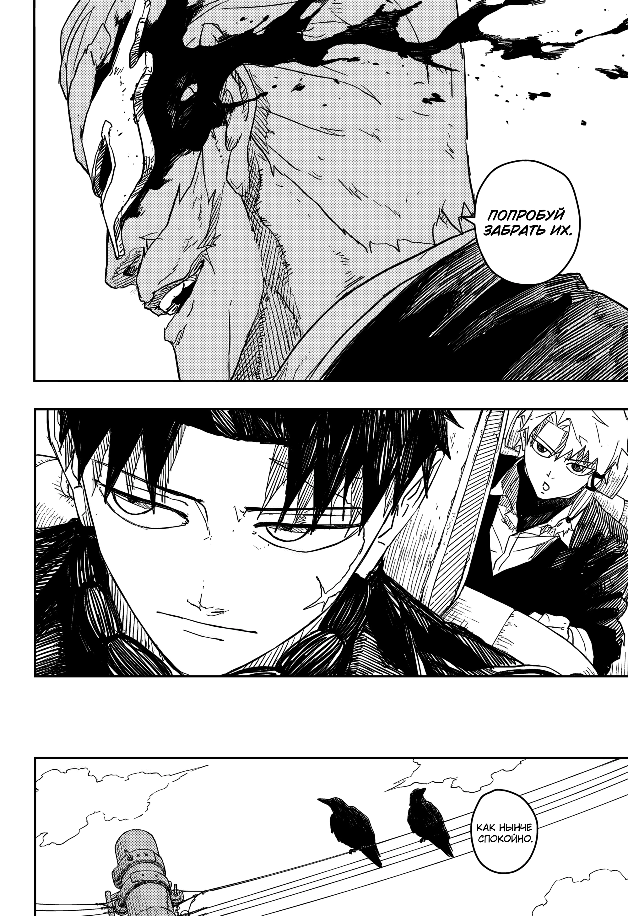 Read Кагурабати Manga Online