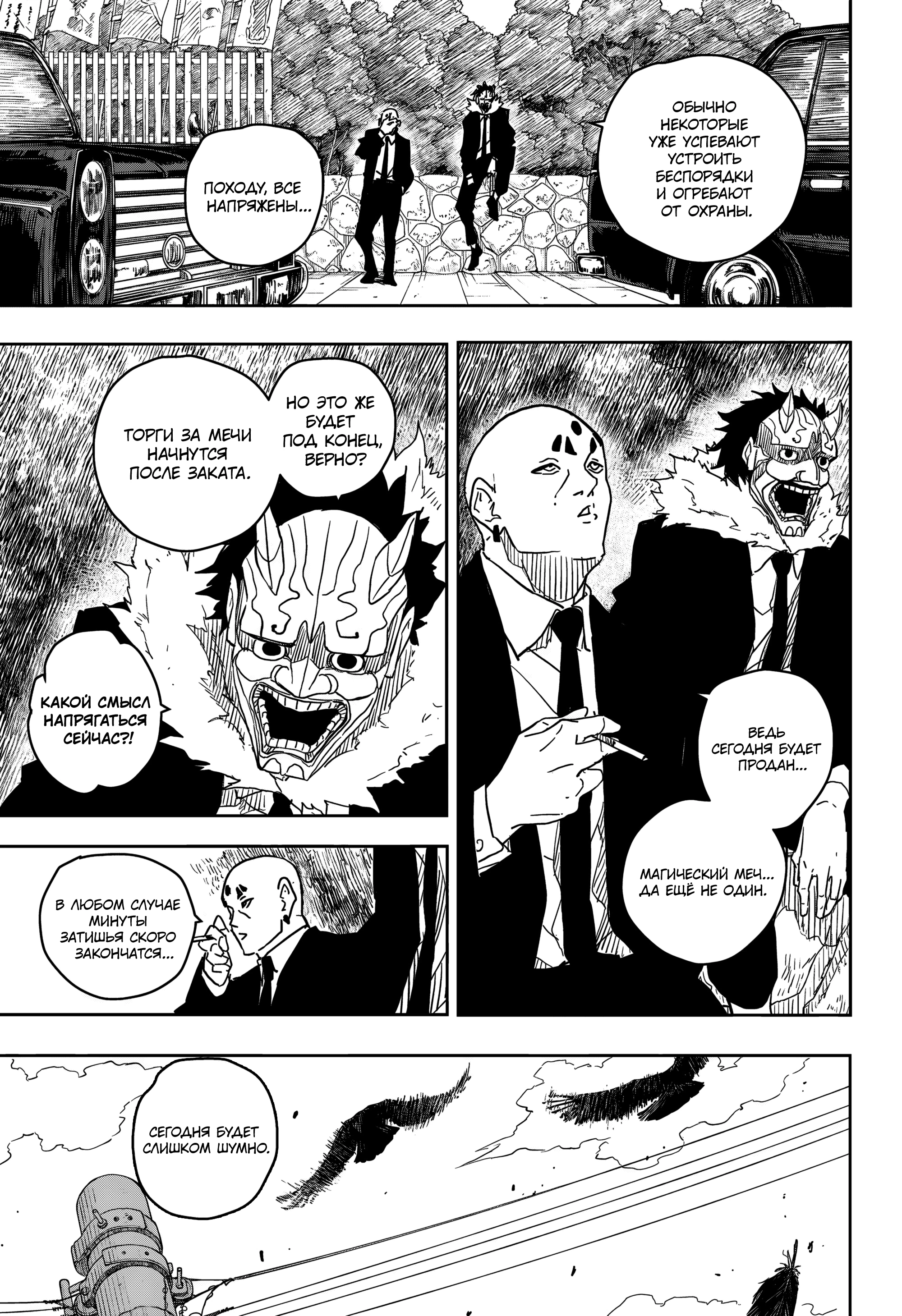 Read Кагурабати Manga Online