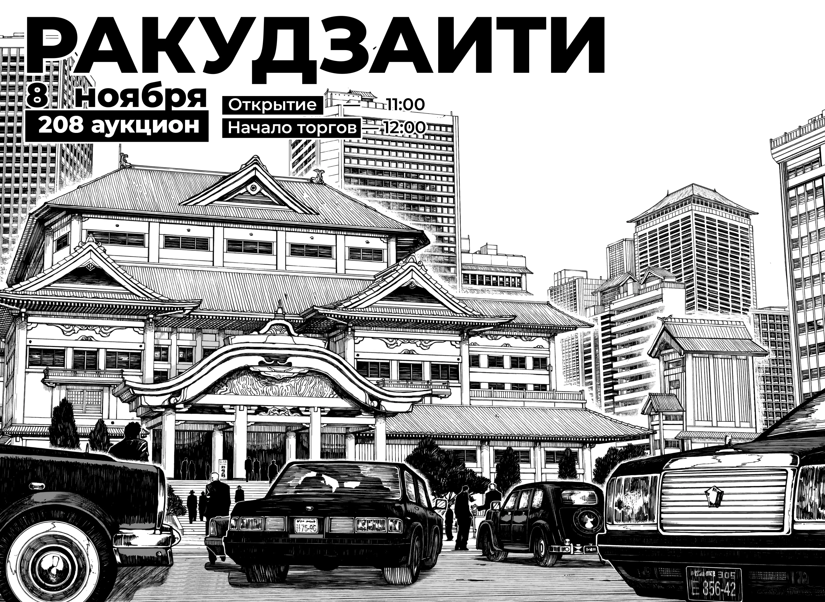 Read Кагурабати Manga Online