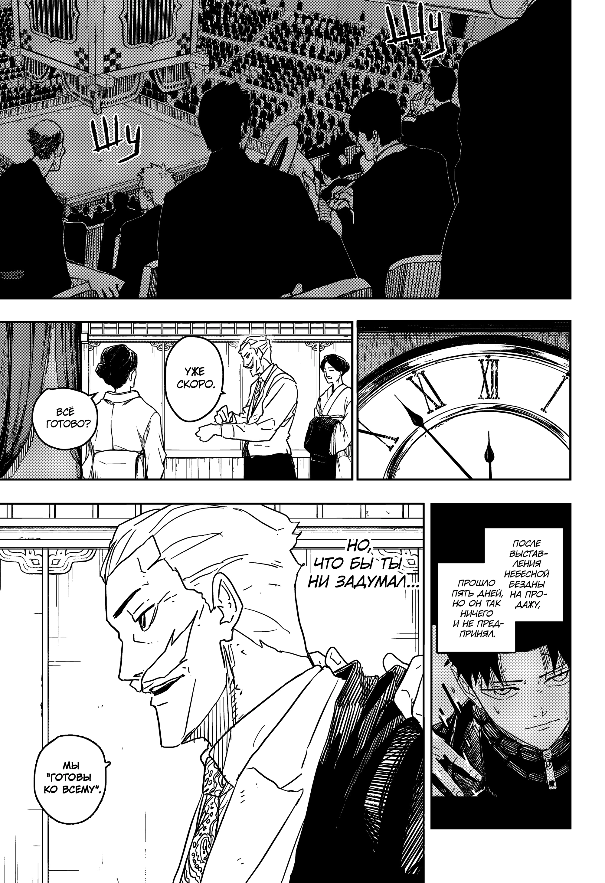 Read Кагурабати Manga Online