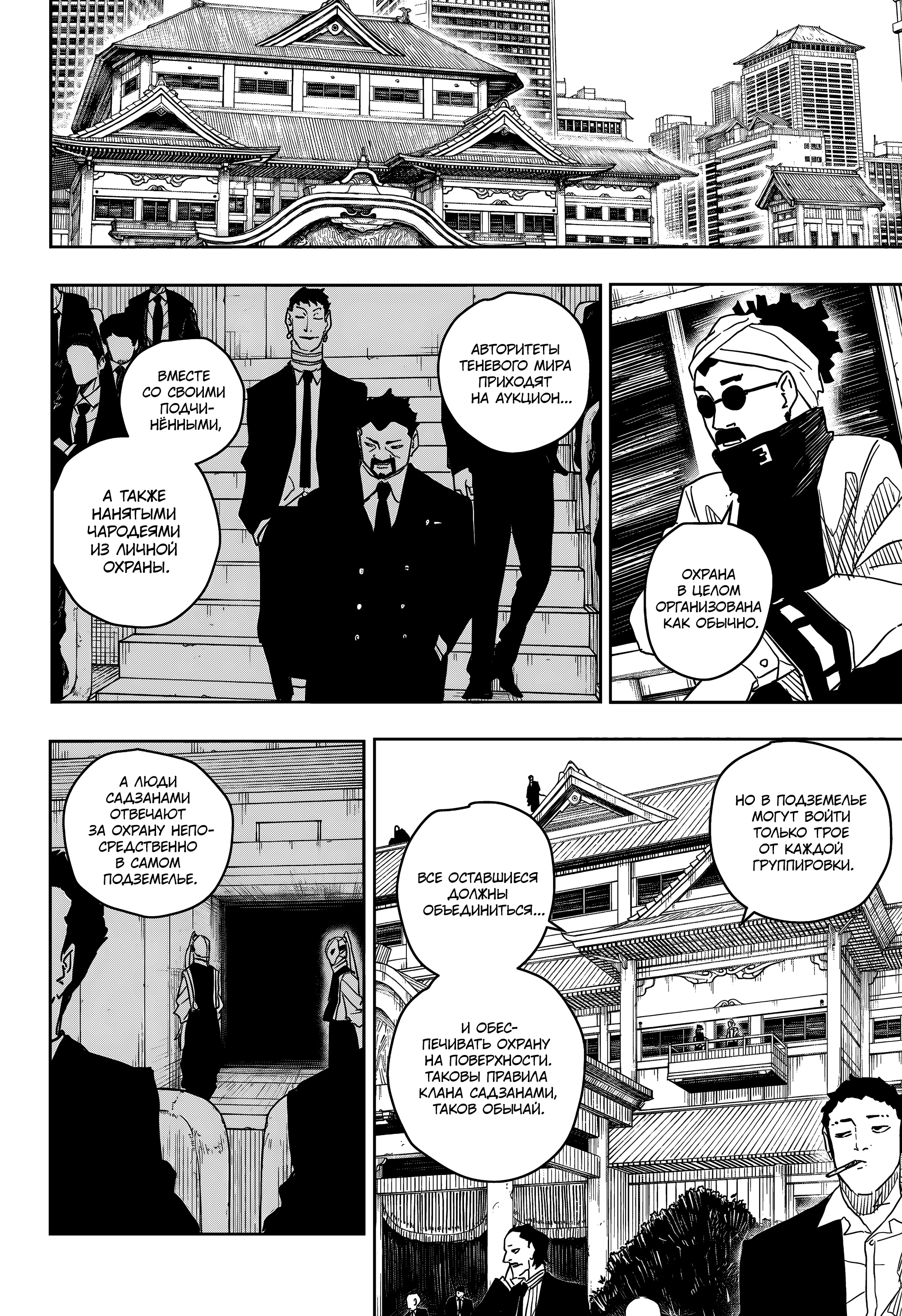 Read Кагурабати Manga Online