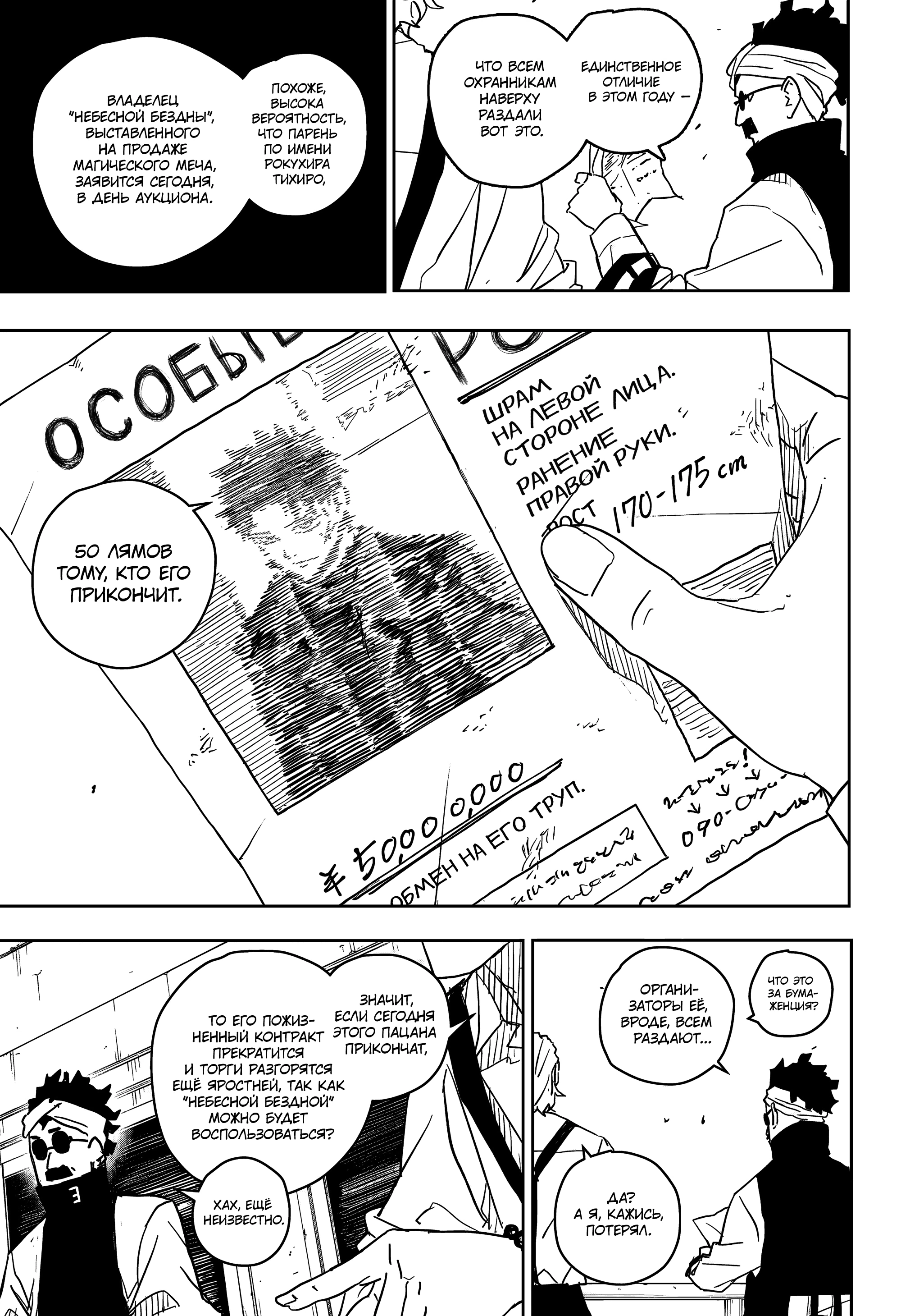 Read Кагурабати Manga Online