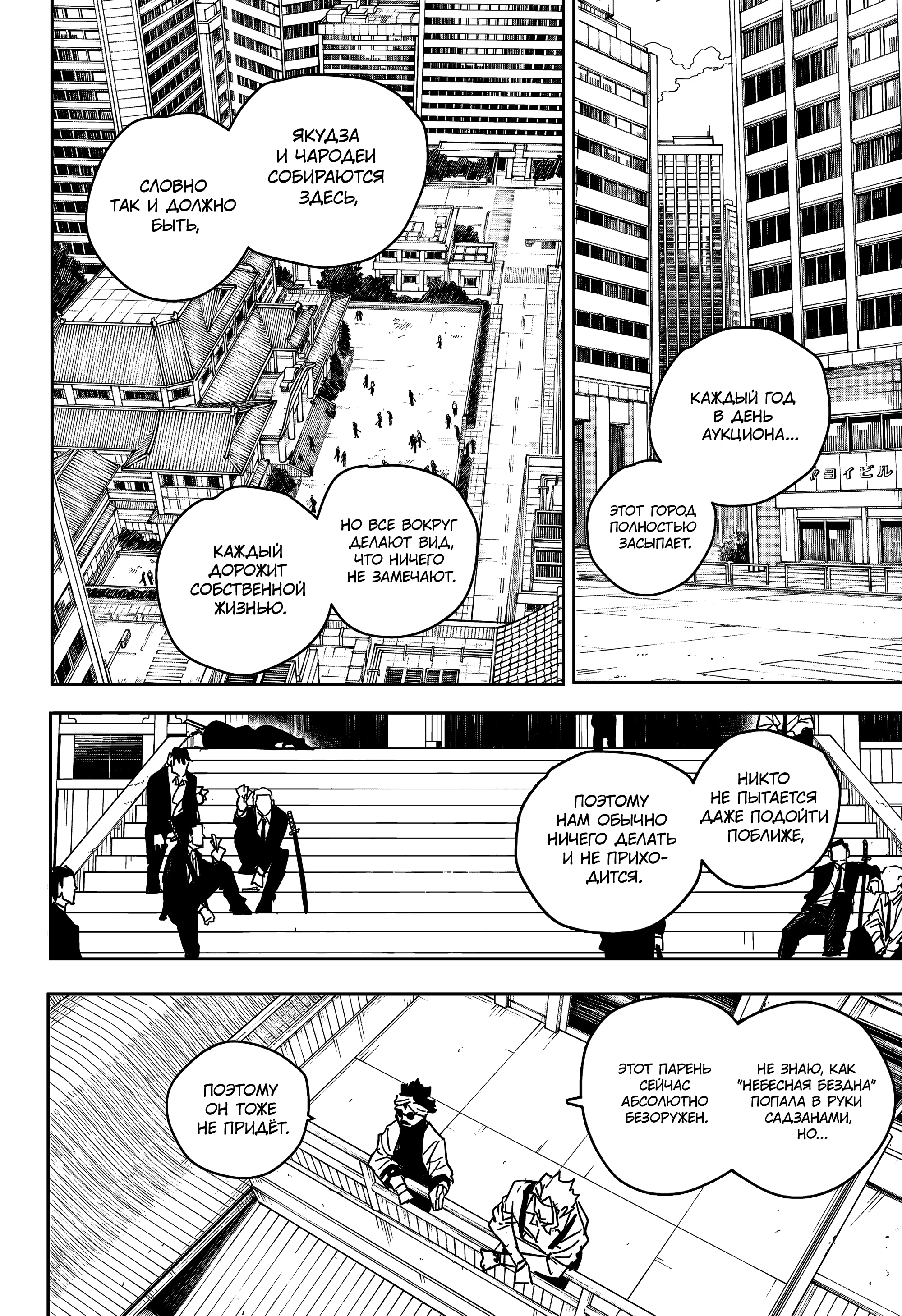 Read Кагурабати Manga Online