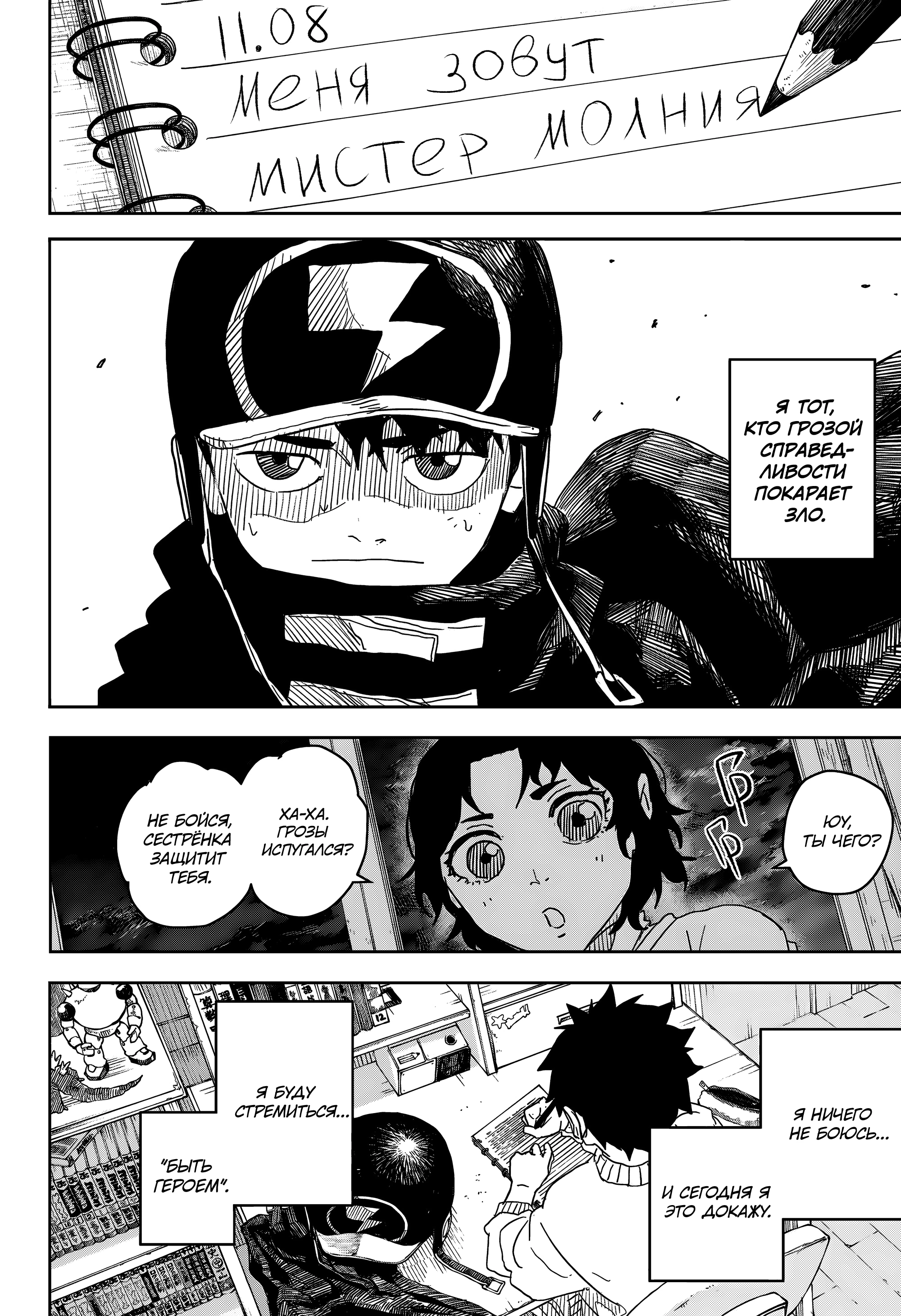 Read Кагурабати Manga Online