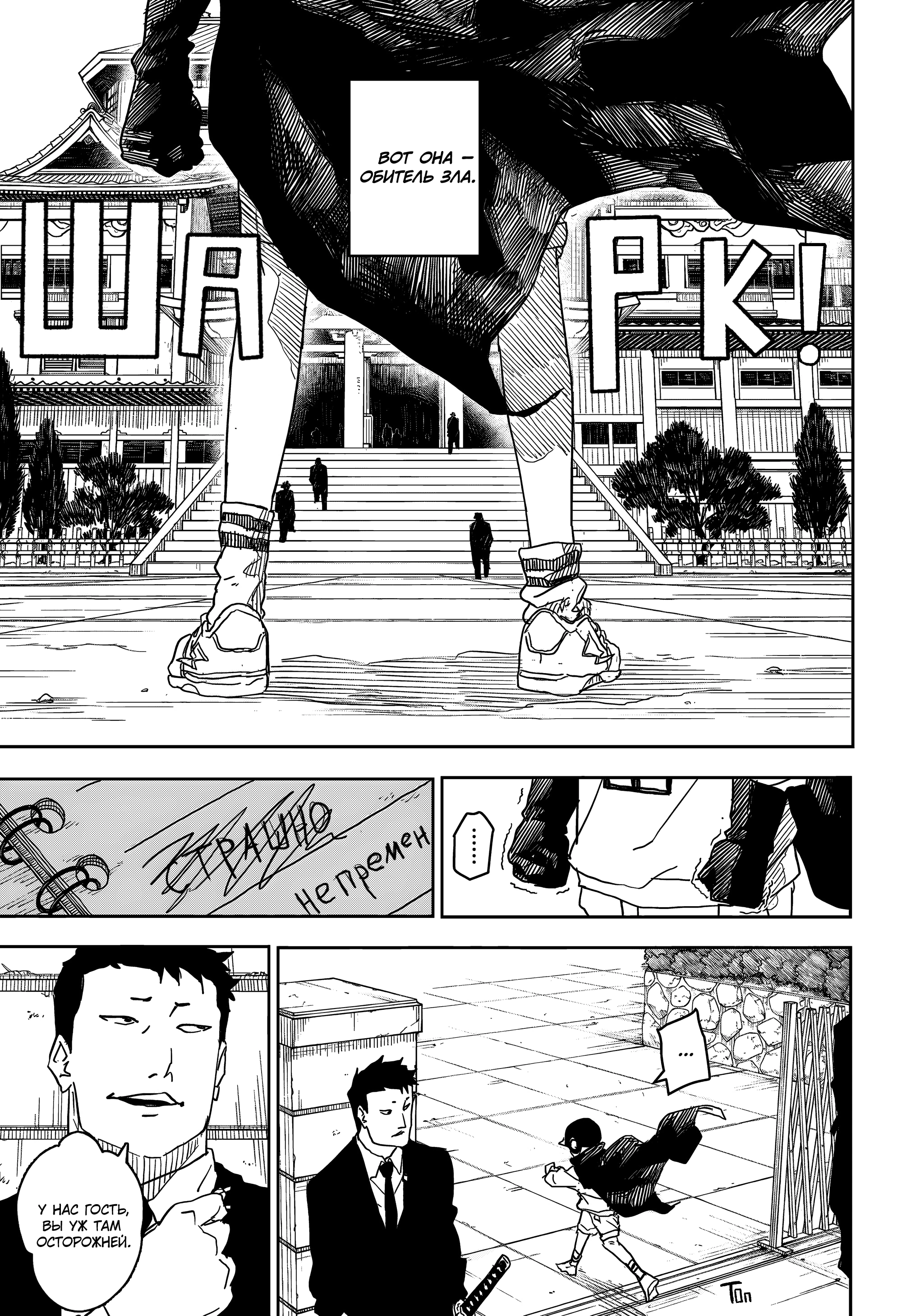 Read Кагурабати Manga Online