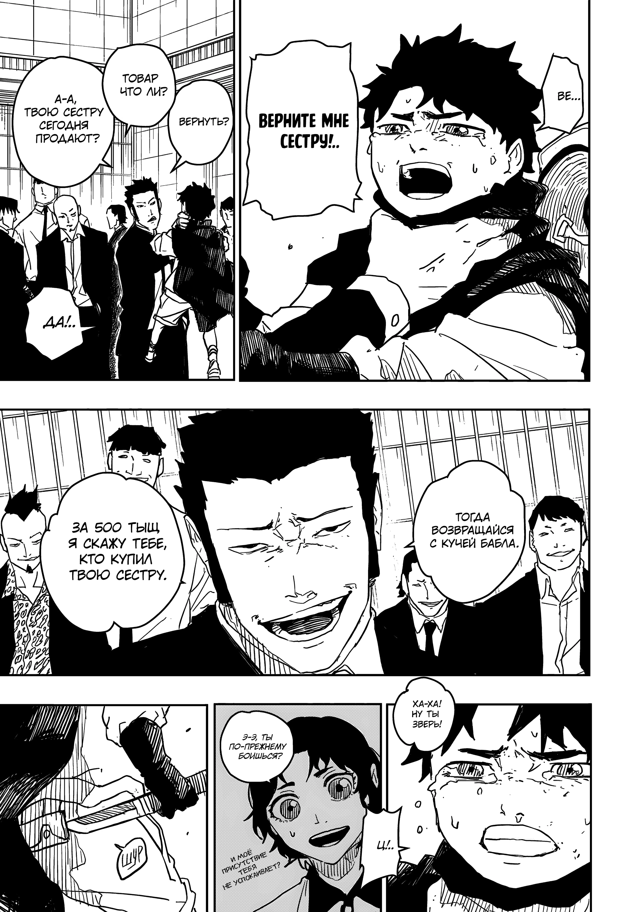 Read Кагурабати Manga Online