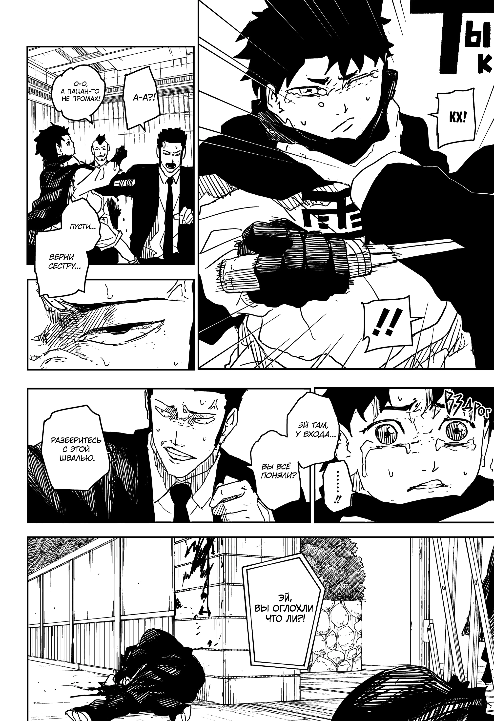 Read Кагурабати Manga Online