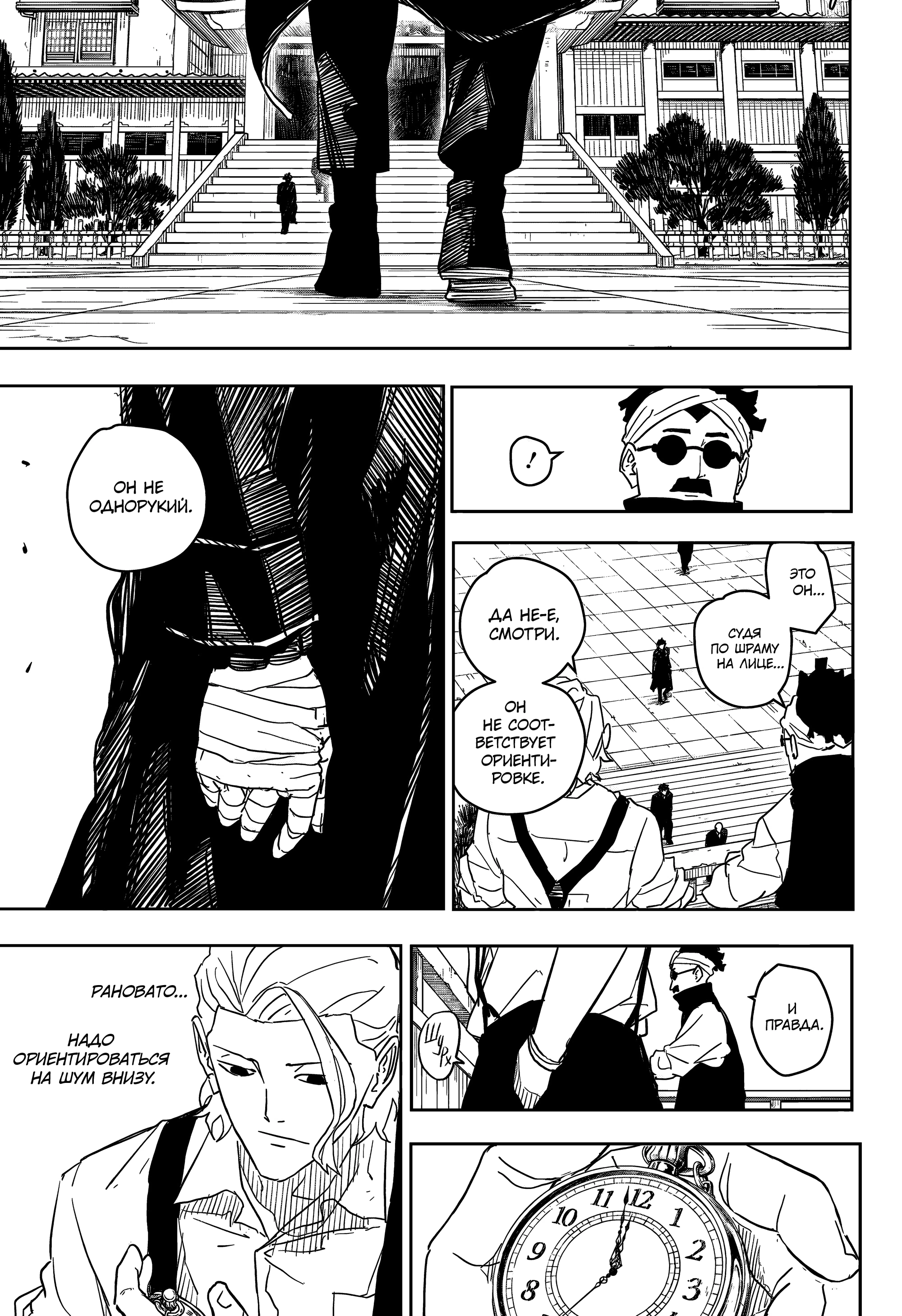 Read Кагурабати Manga Online