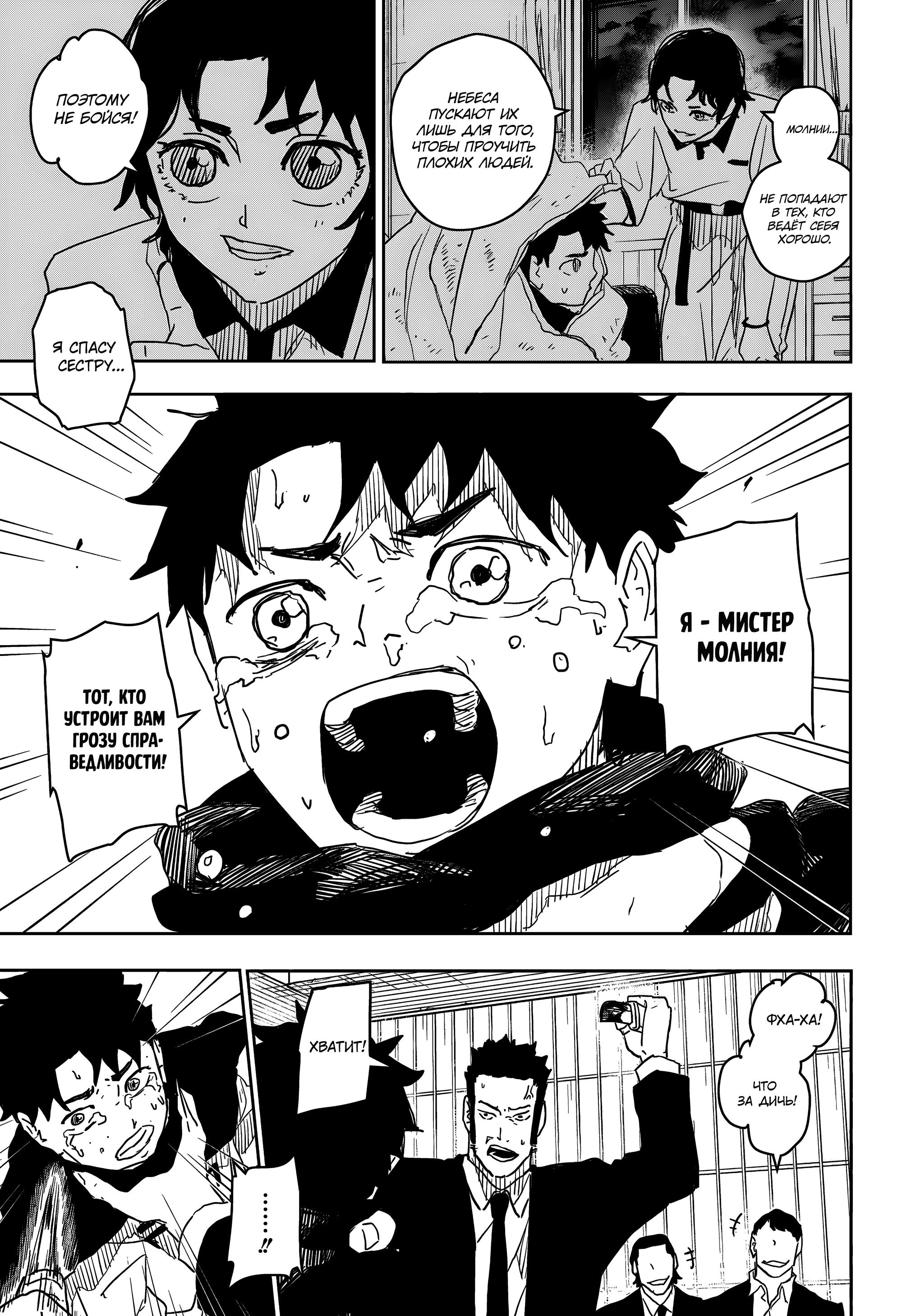 Read Кагурабати Manga Online