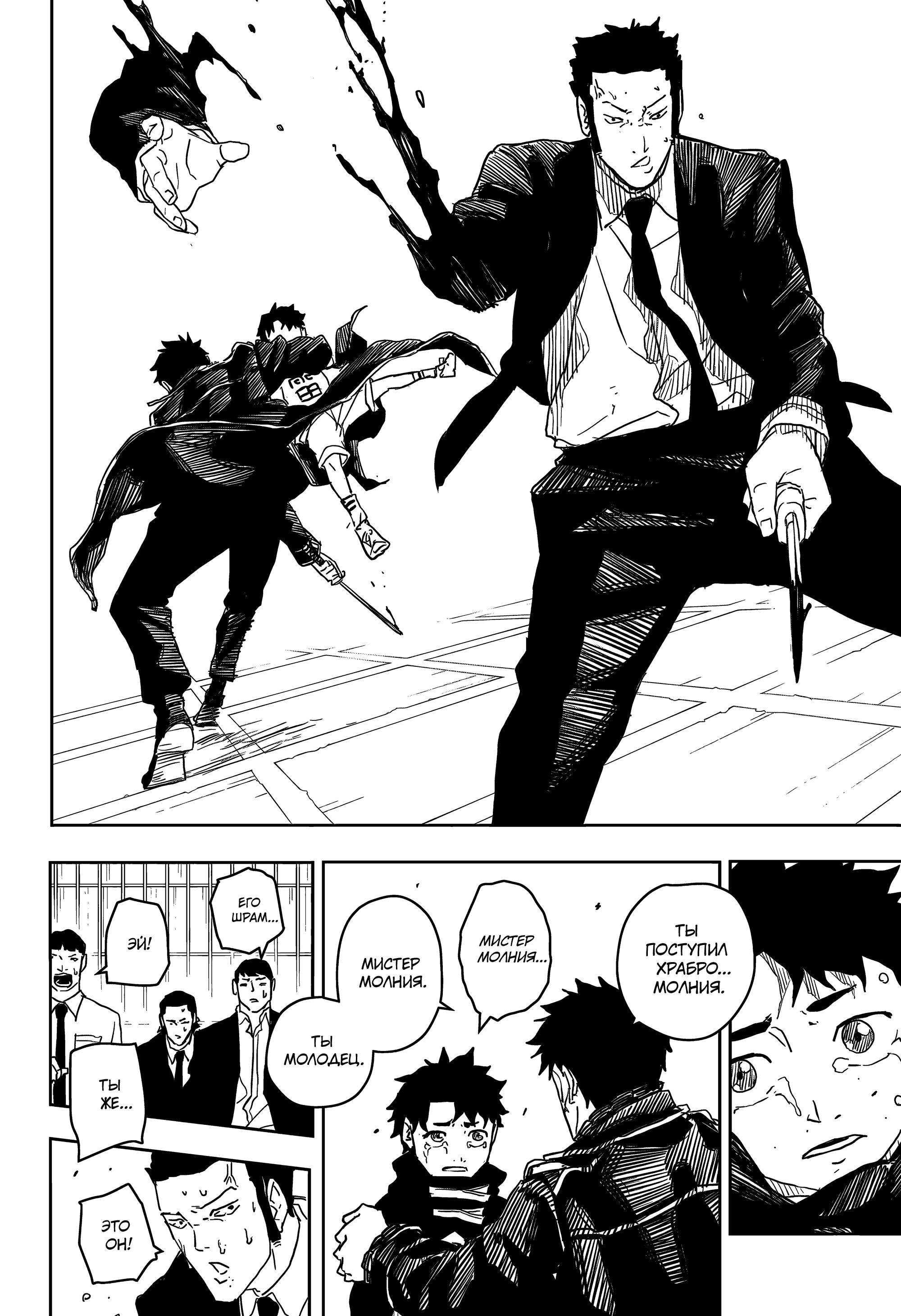 Read Кагурабати Manga Online