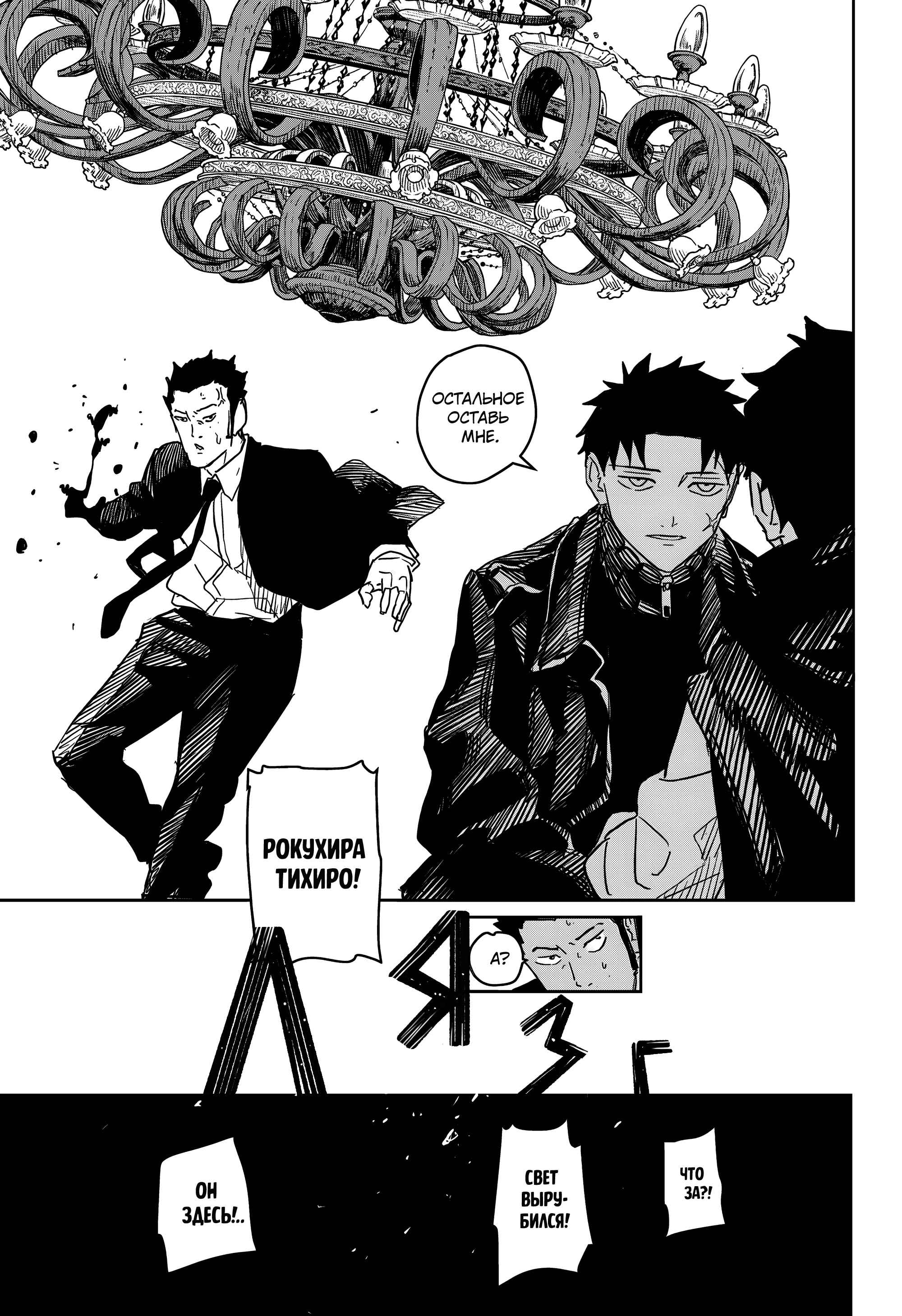 Read Кагурабати Manga Online