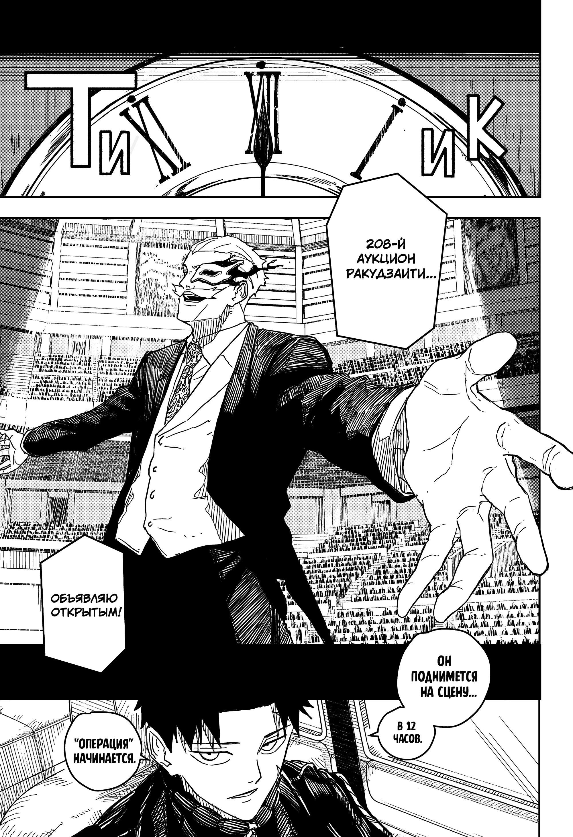 Read Кагурабати Manga Online