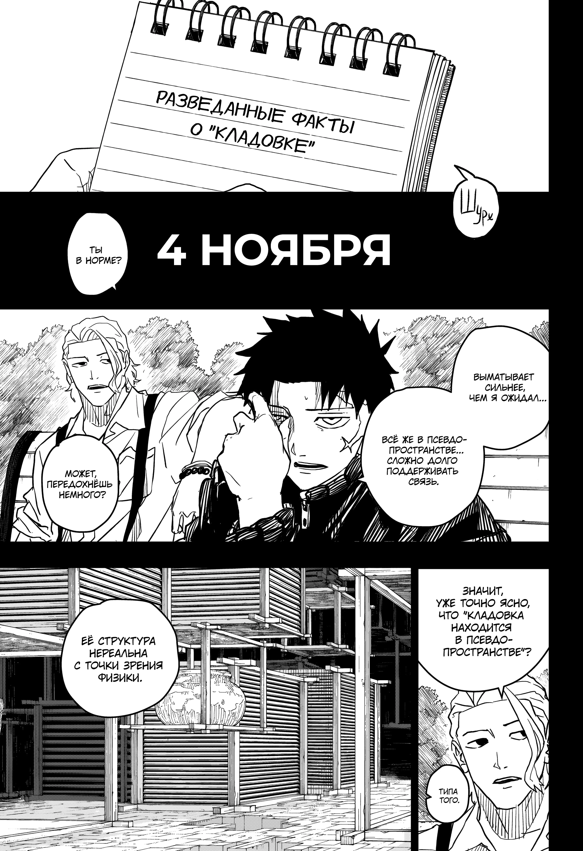 Read Кагурабати Manga Online