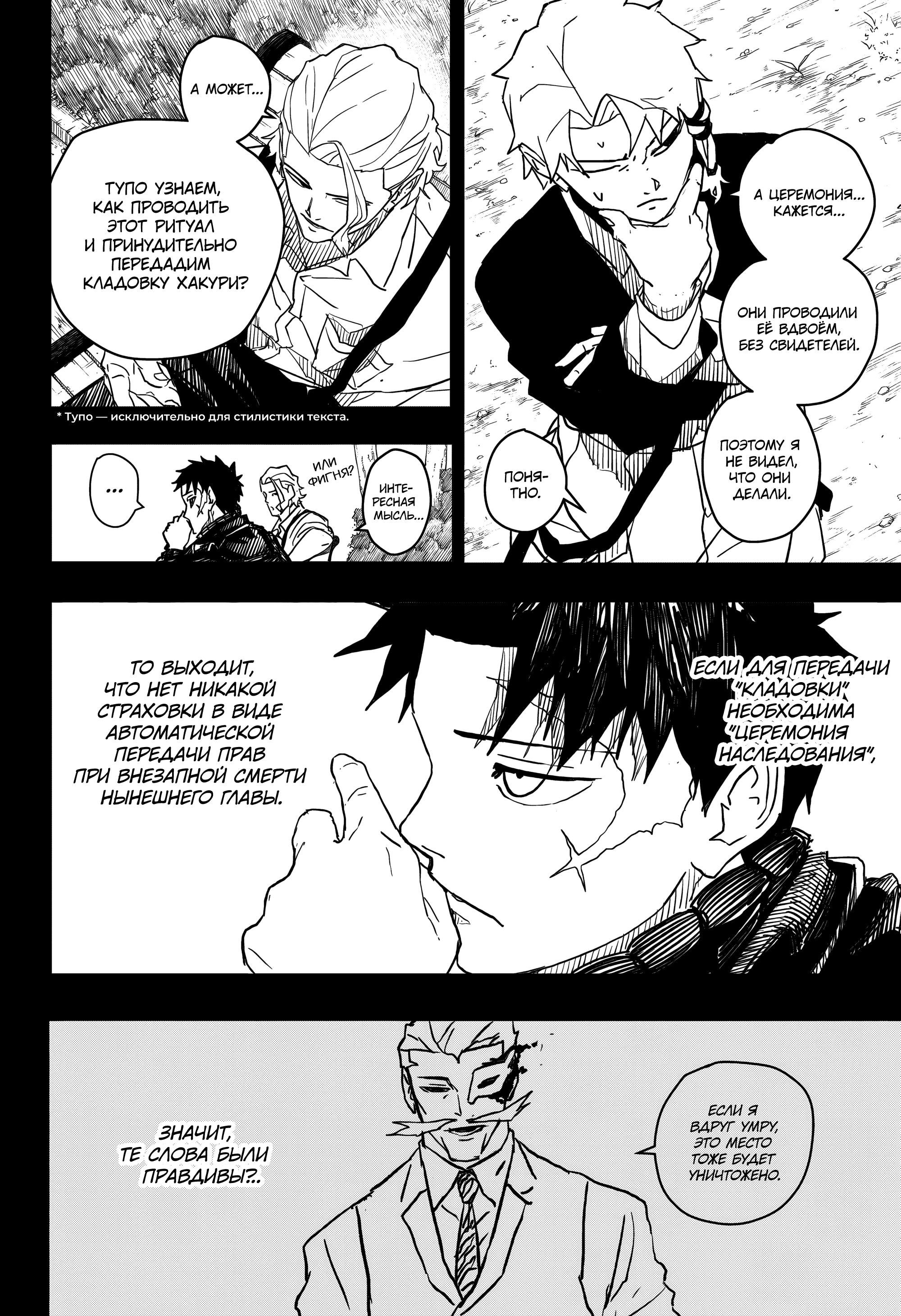 Read Кагурабати Manga Online