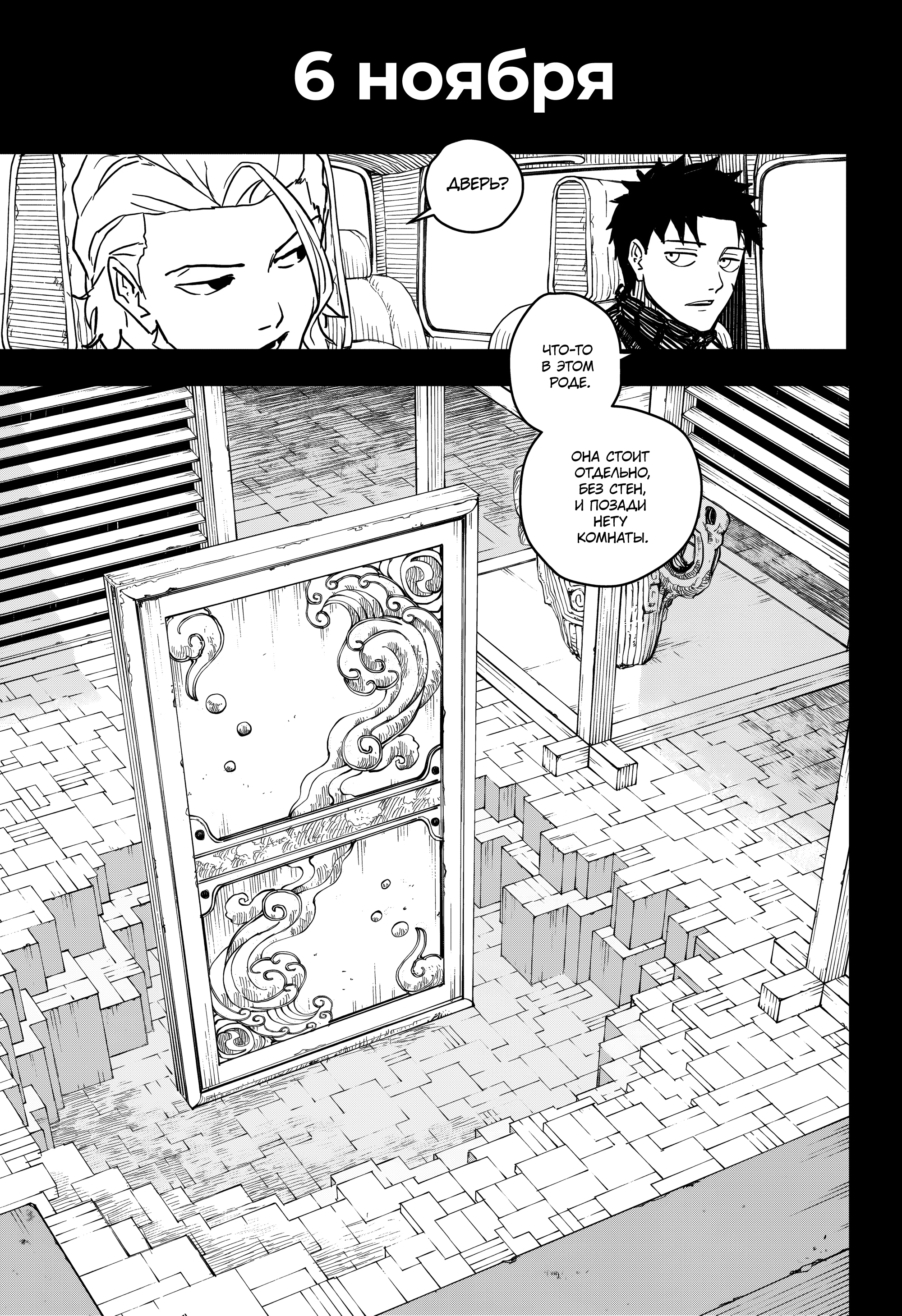 Read Кагурабати Manga Online