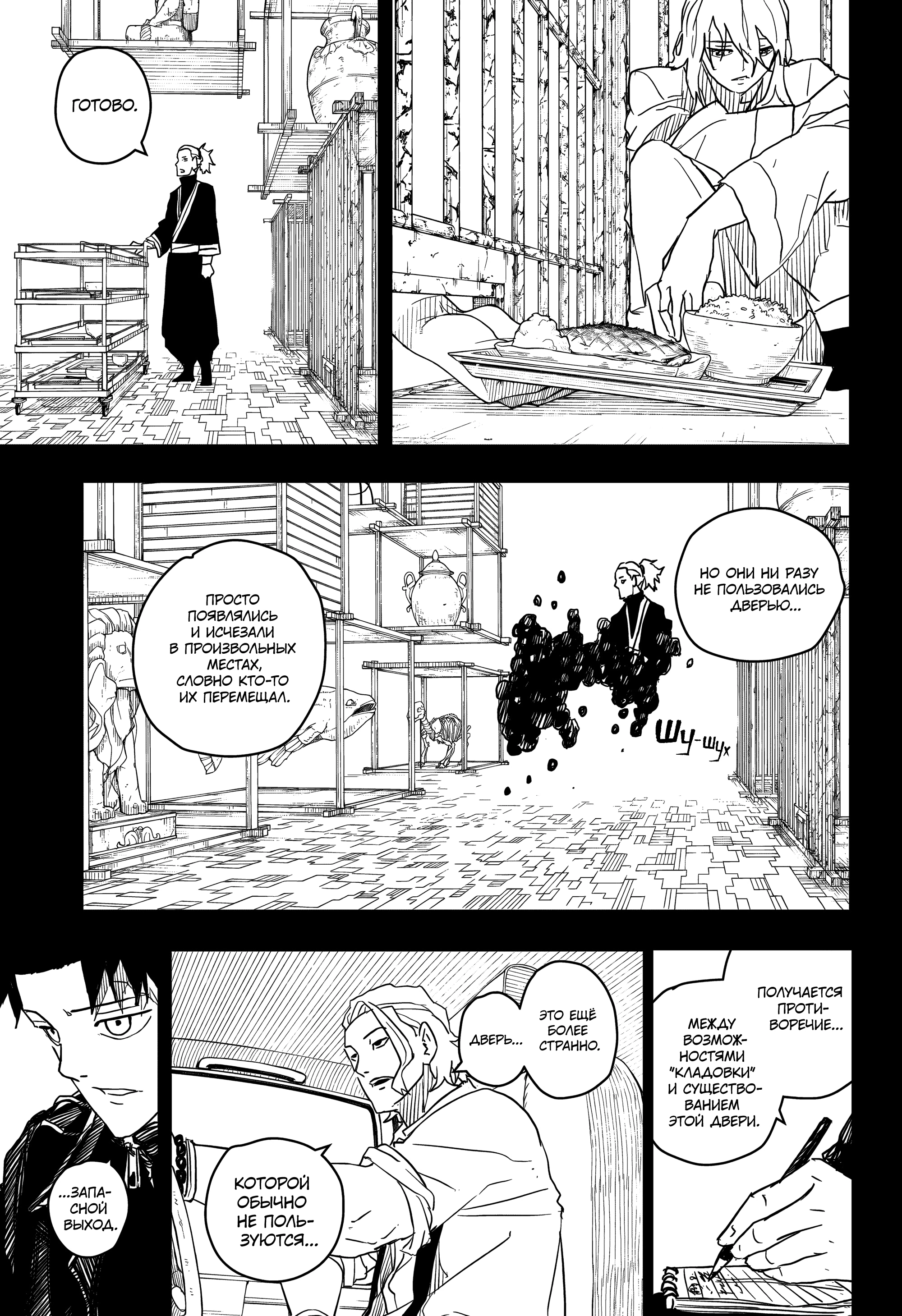 Read Кагурабати Manga Online