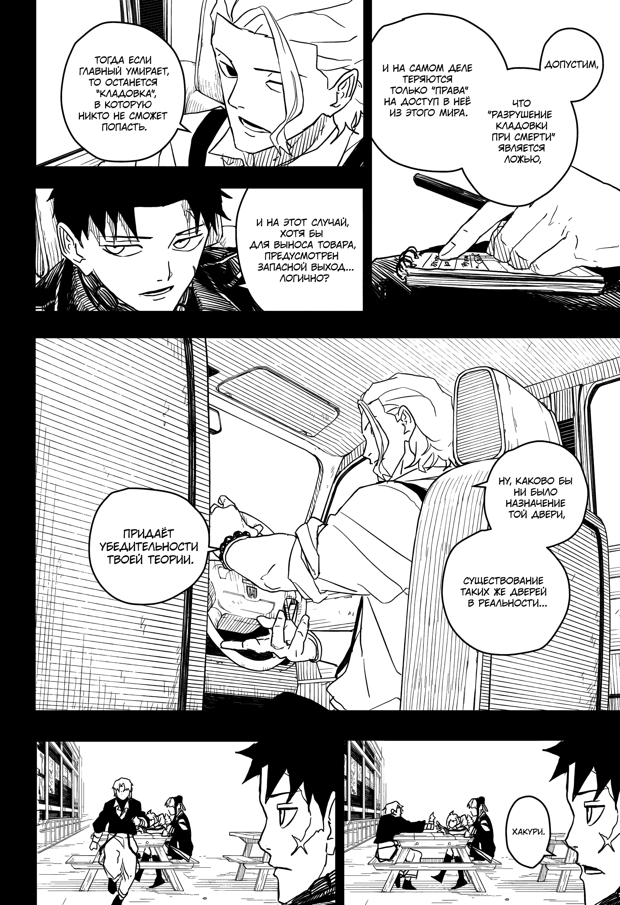 Read Кагурабати Manga Online