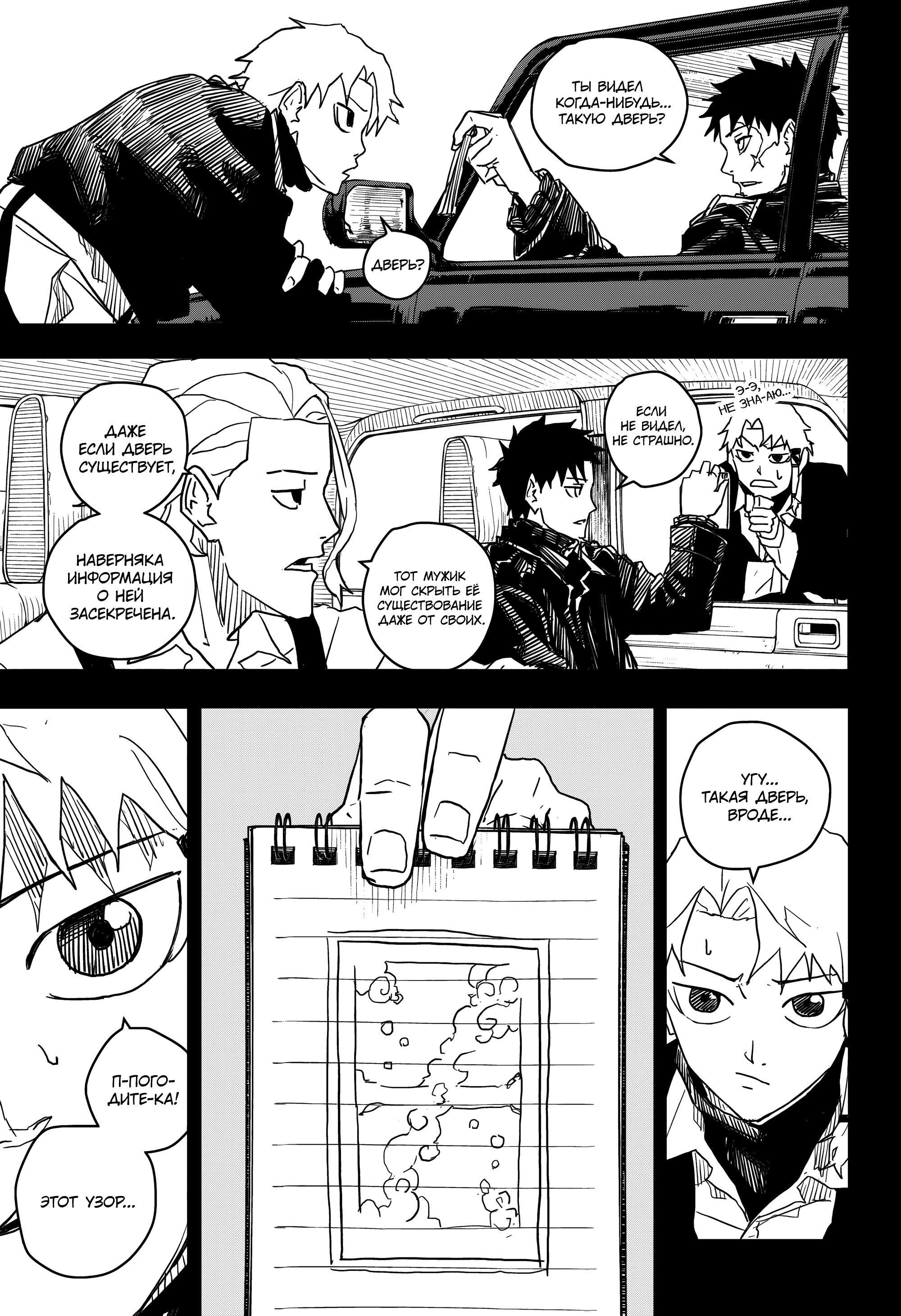 Read Кагурабати Manga Online