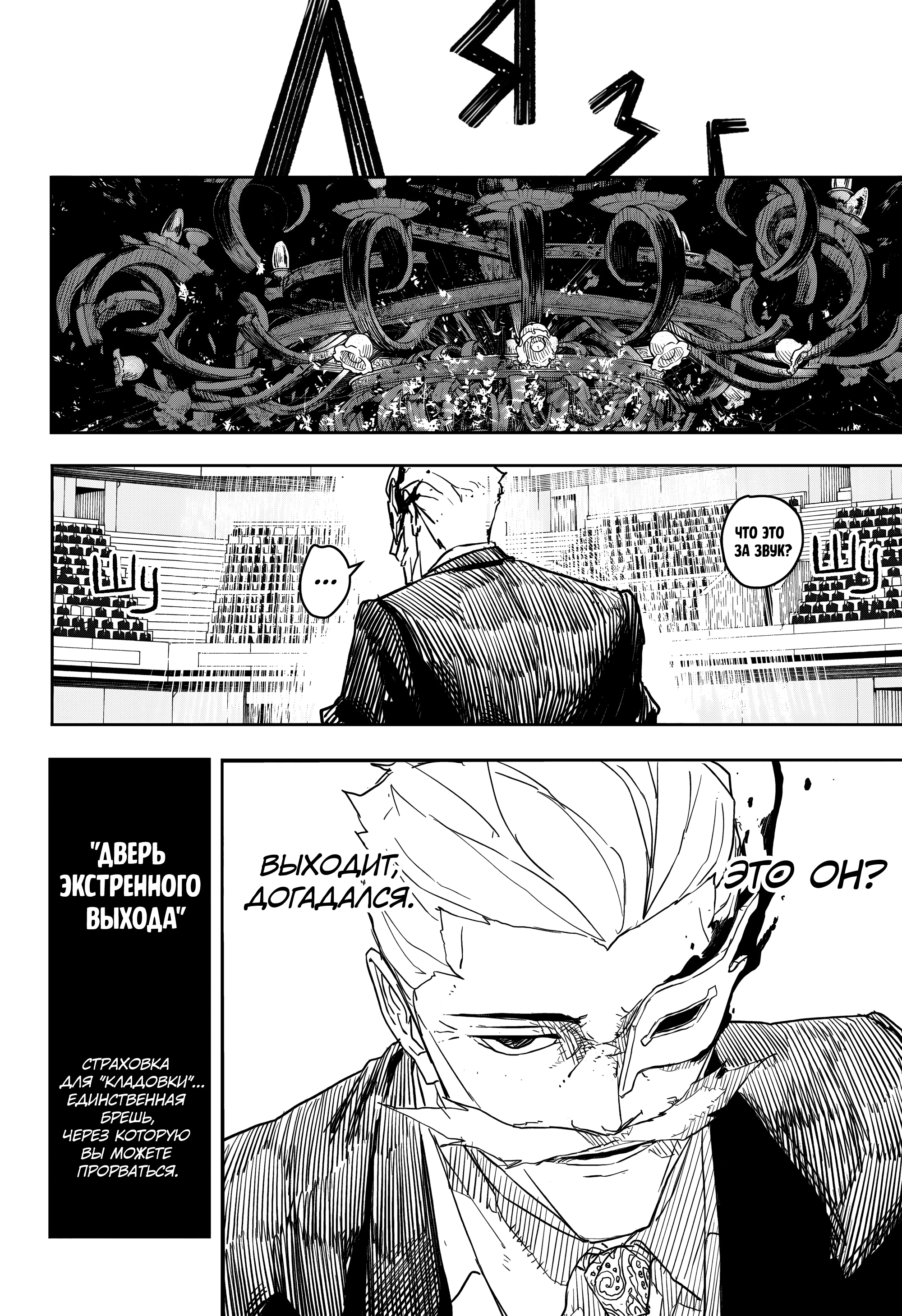 Read Кагурабати Manga Online