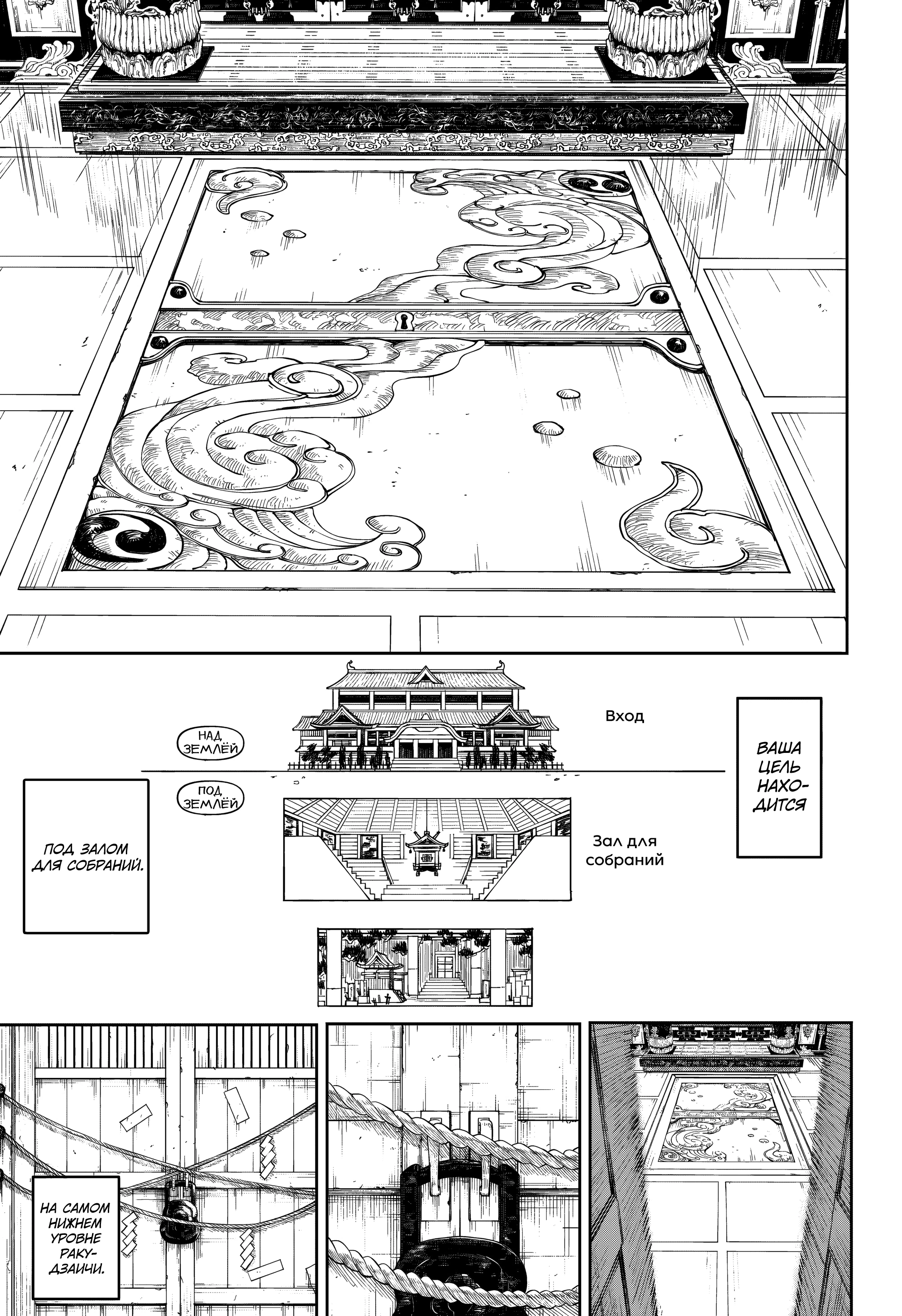 Read Кагурабати Manga Online