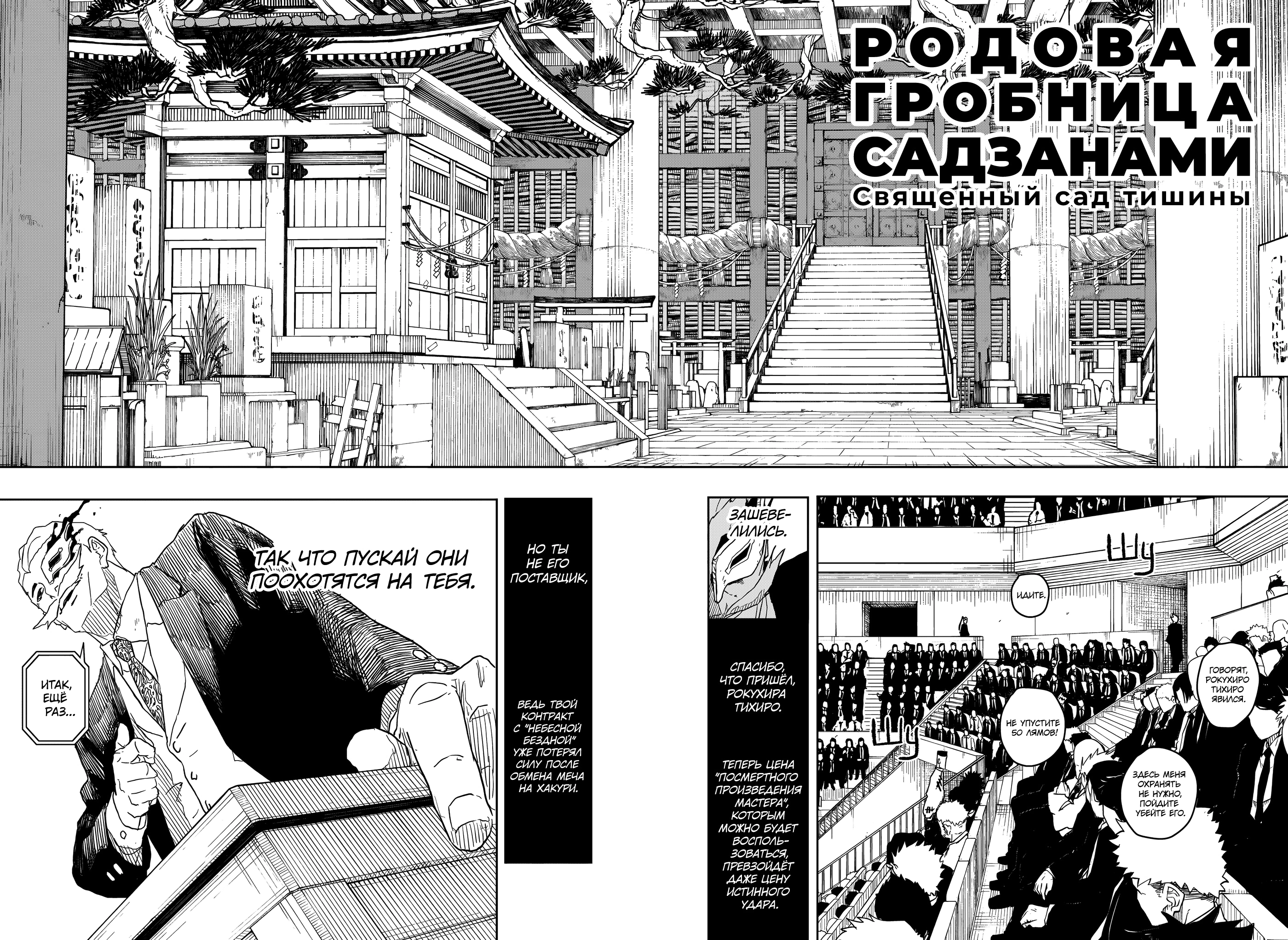 Read Кагурабати Manga Online