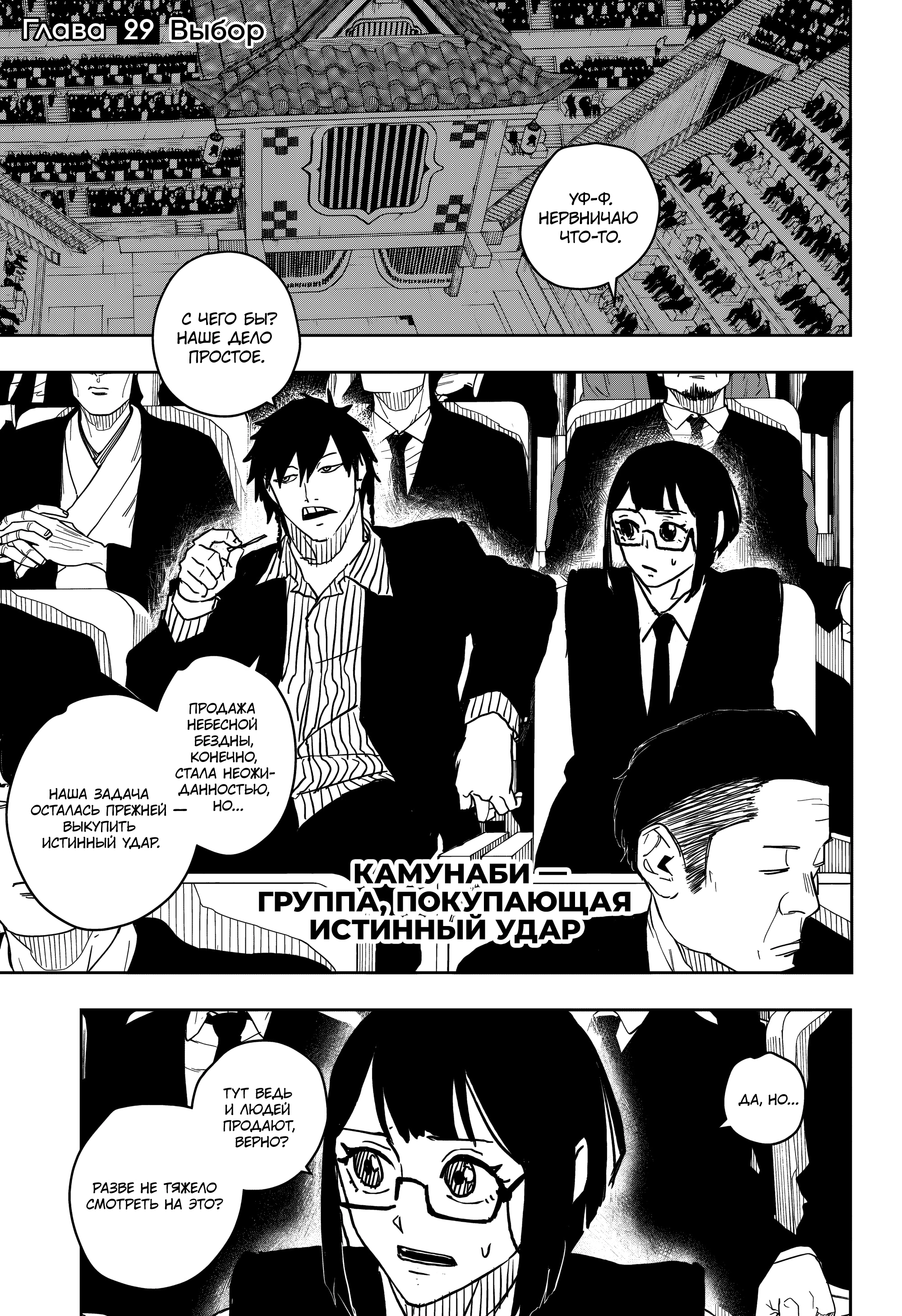 Read Кагурабати Manga Online