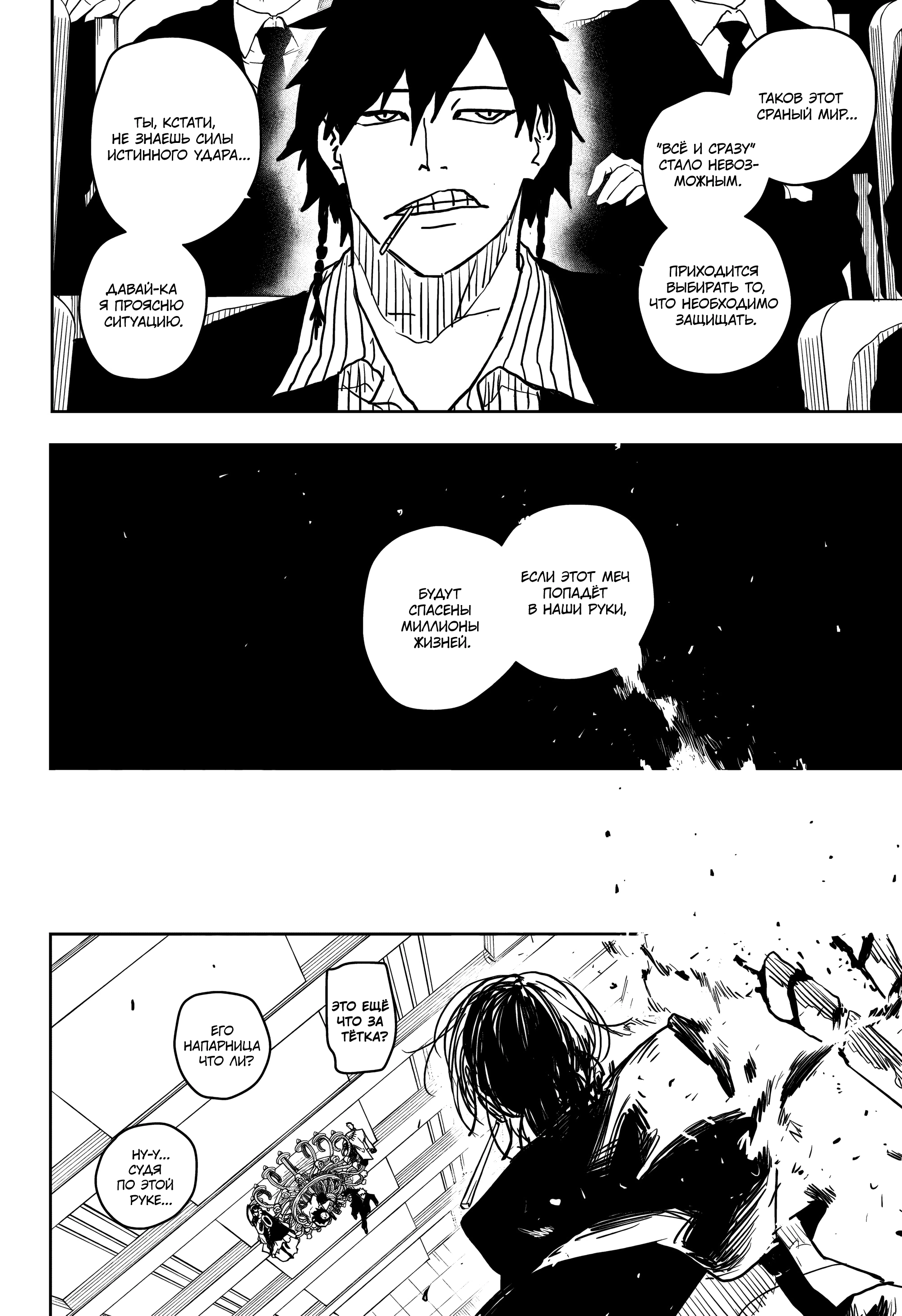 Read Кагурабати Manga Online