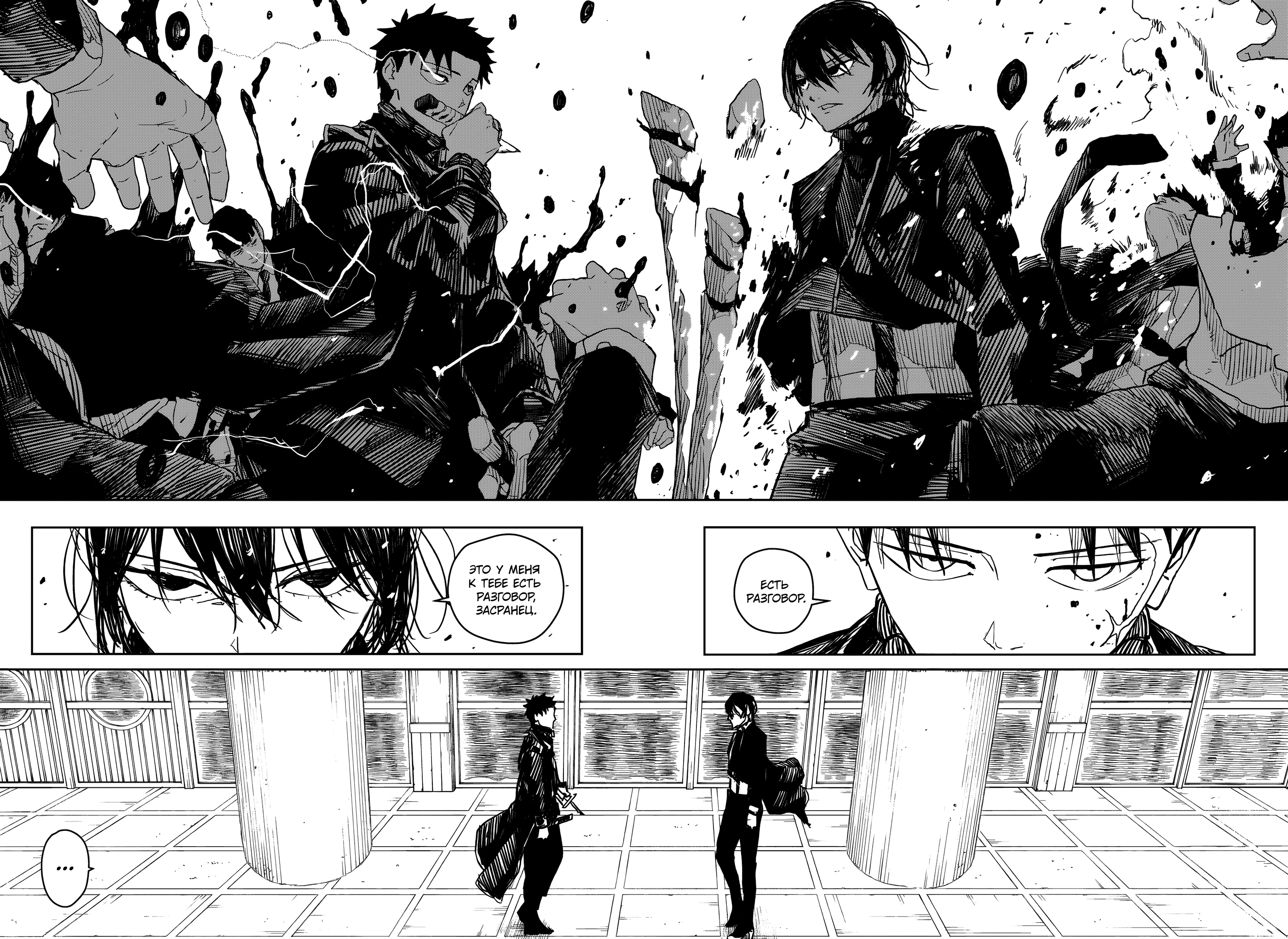 Read Кагурабати Manga Online