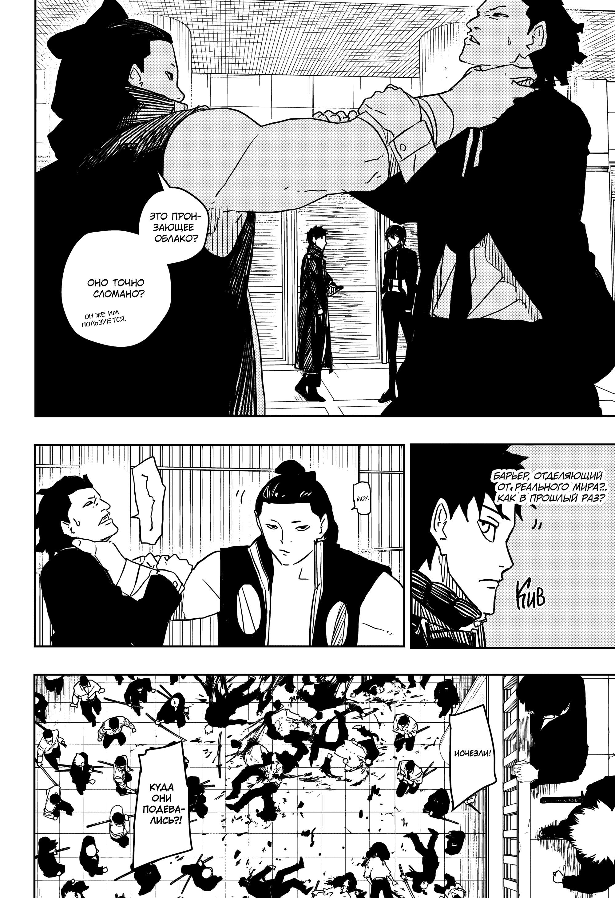 Read Кагурабати Manga Online