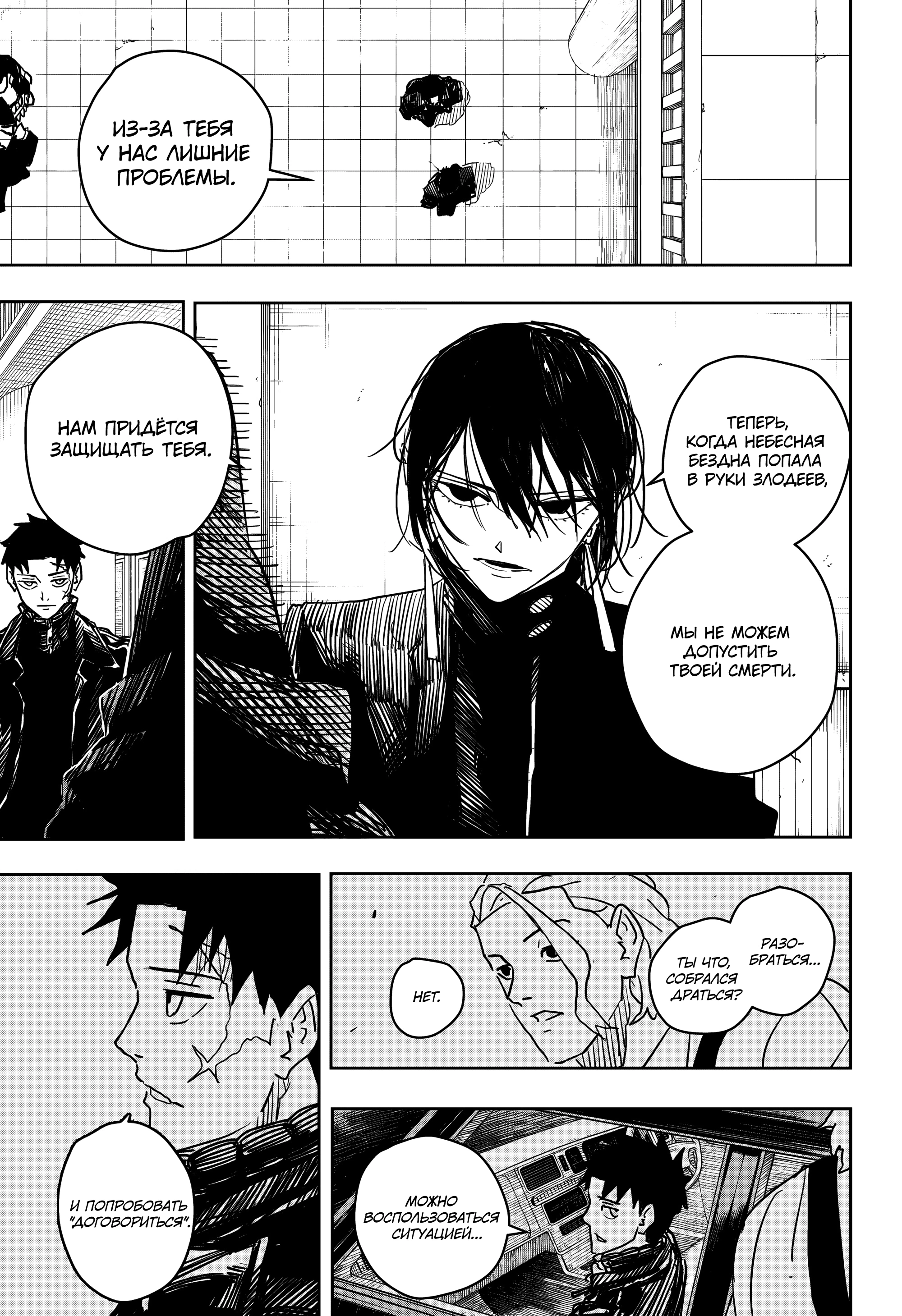 Read Кагурабати Manga Online