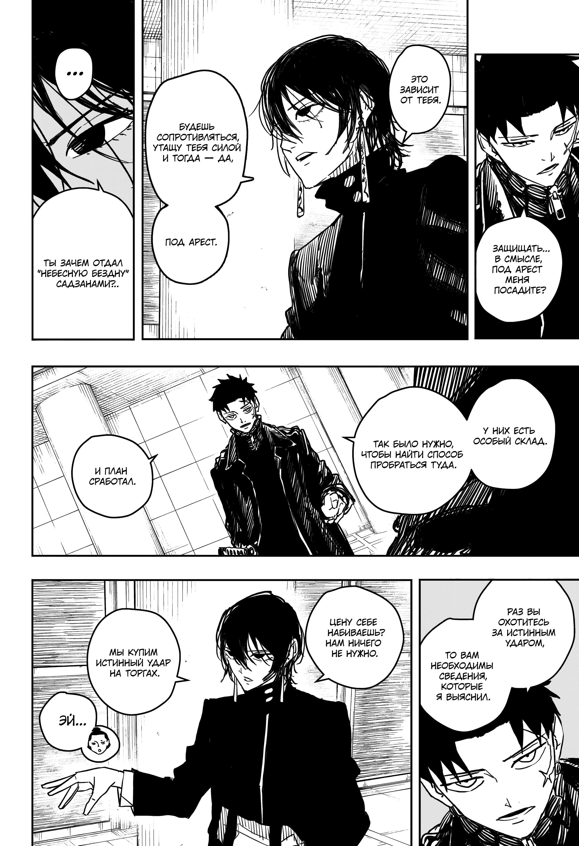 Read Кагурабати Manga Online