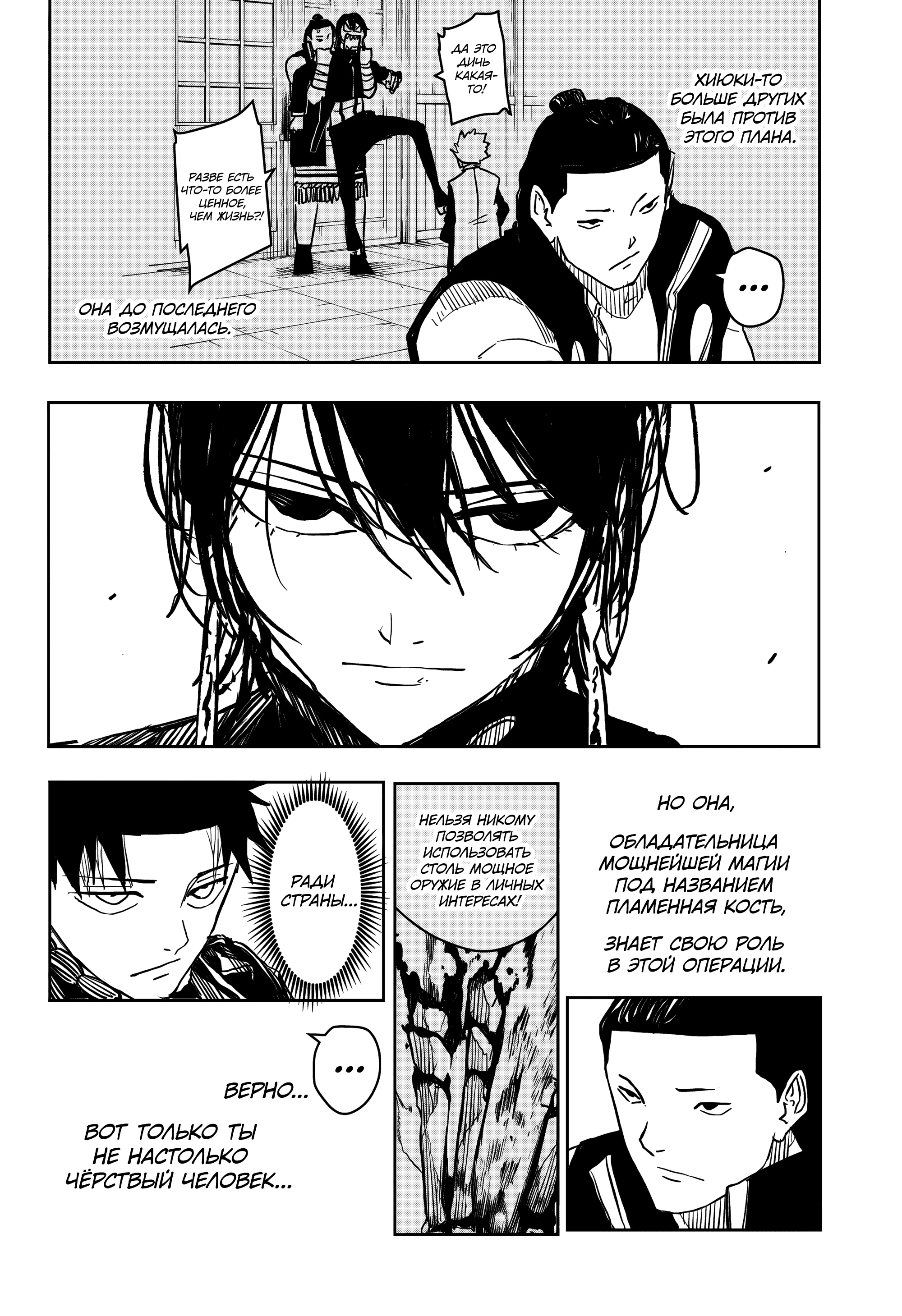 Read Кагурабати Manga Online