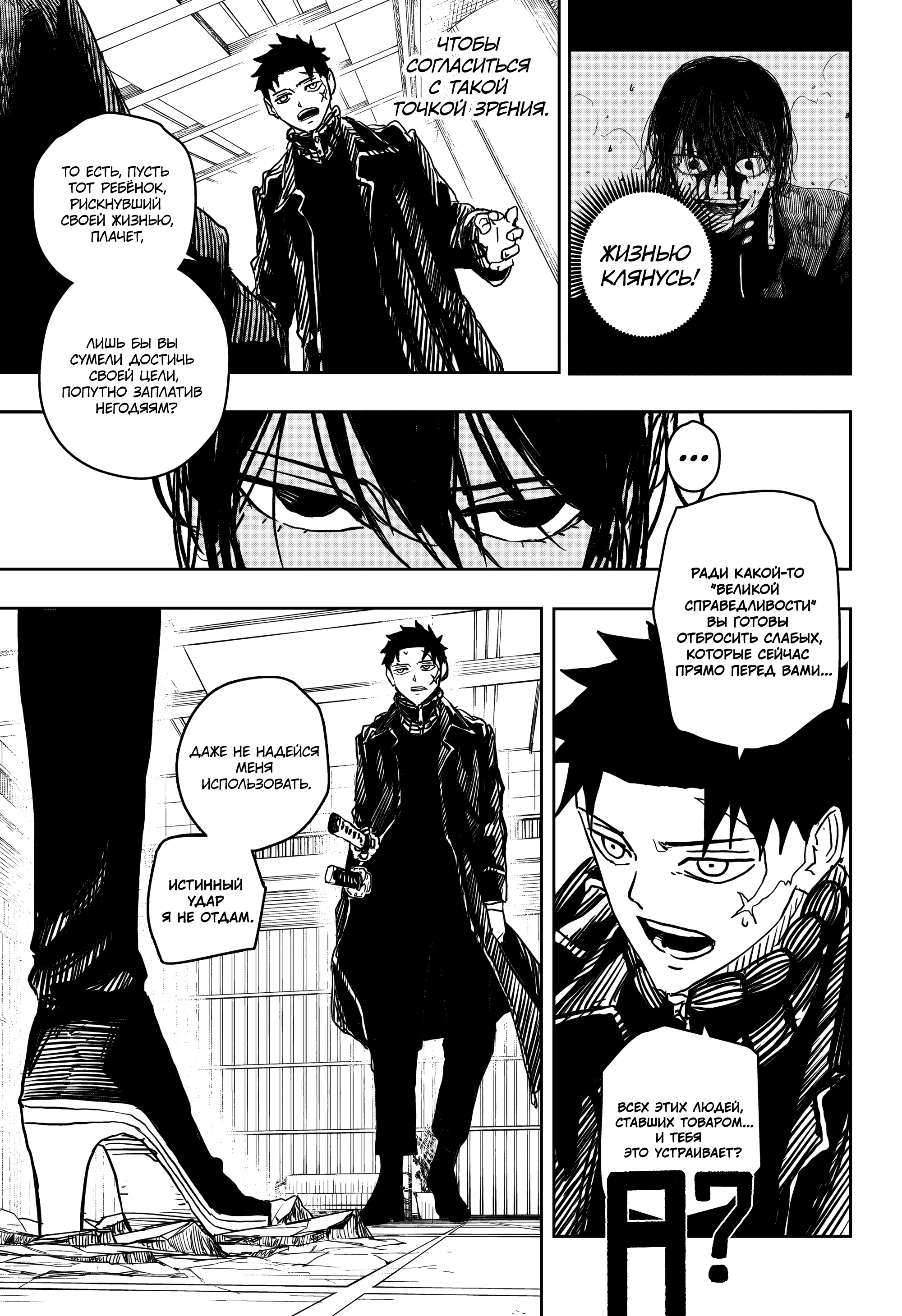 Read Кагурабати Manga Online