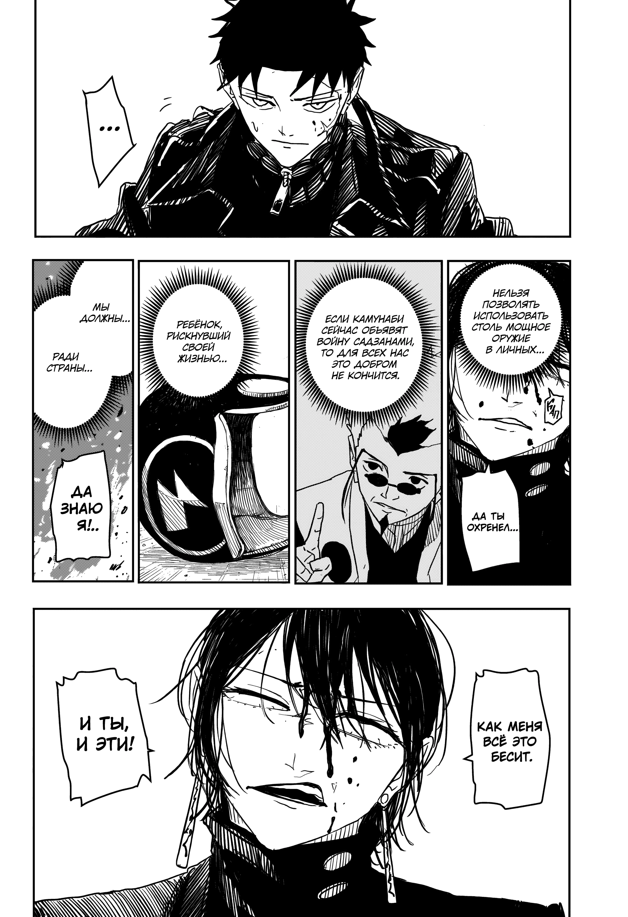 Read Кагурабати Manga Online