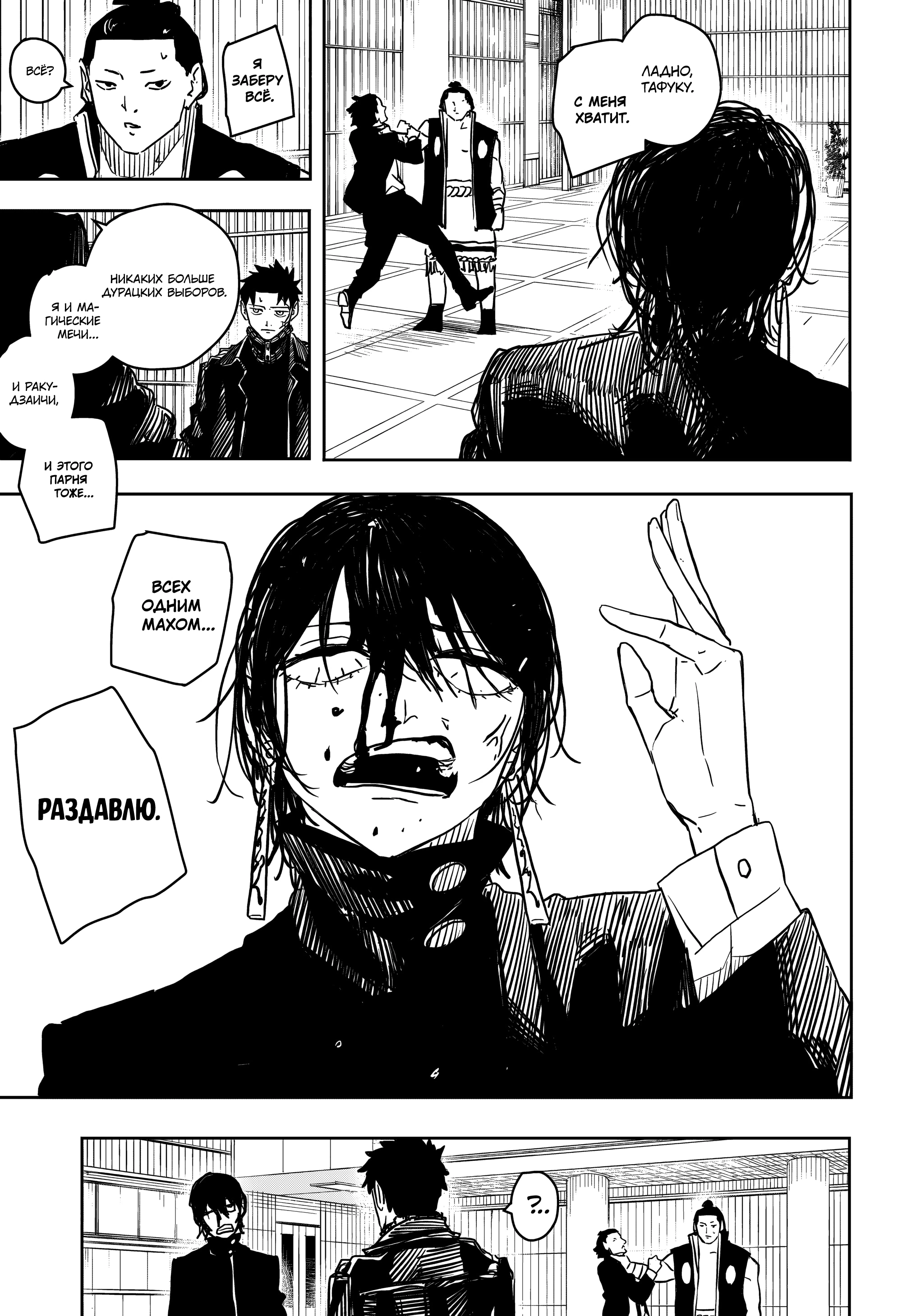 Read Кагурабати Manga Online