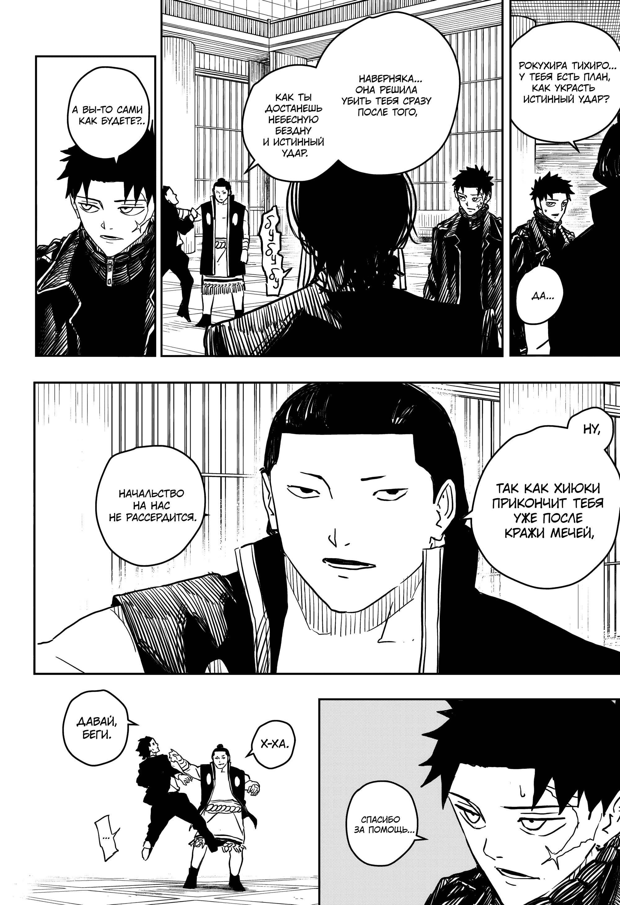 Read Кагурабати Manga Online