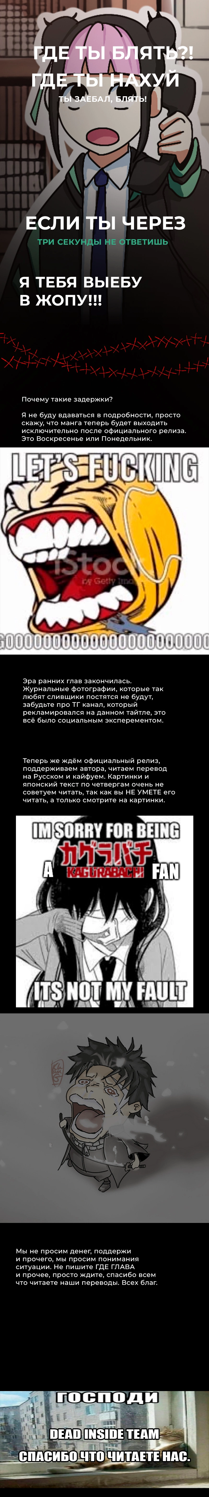 Read Кагурабати Manga Online