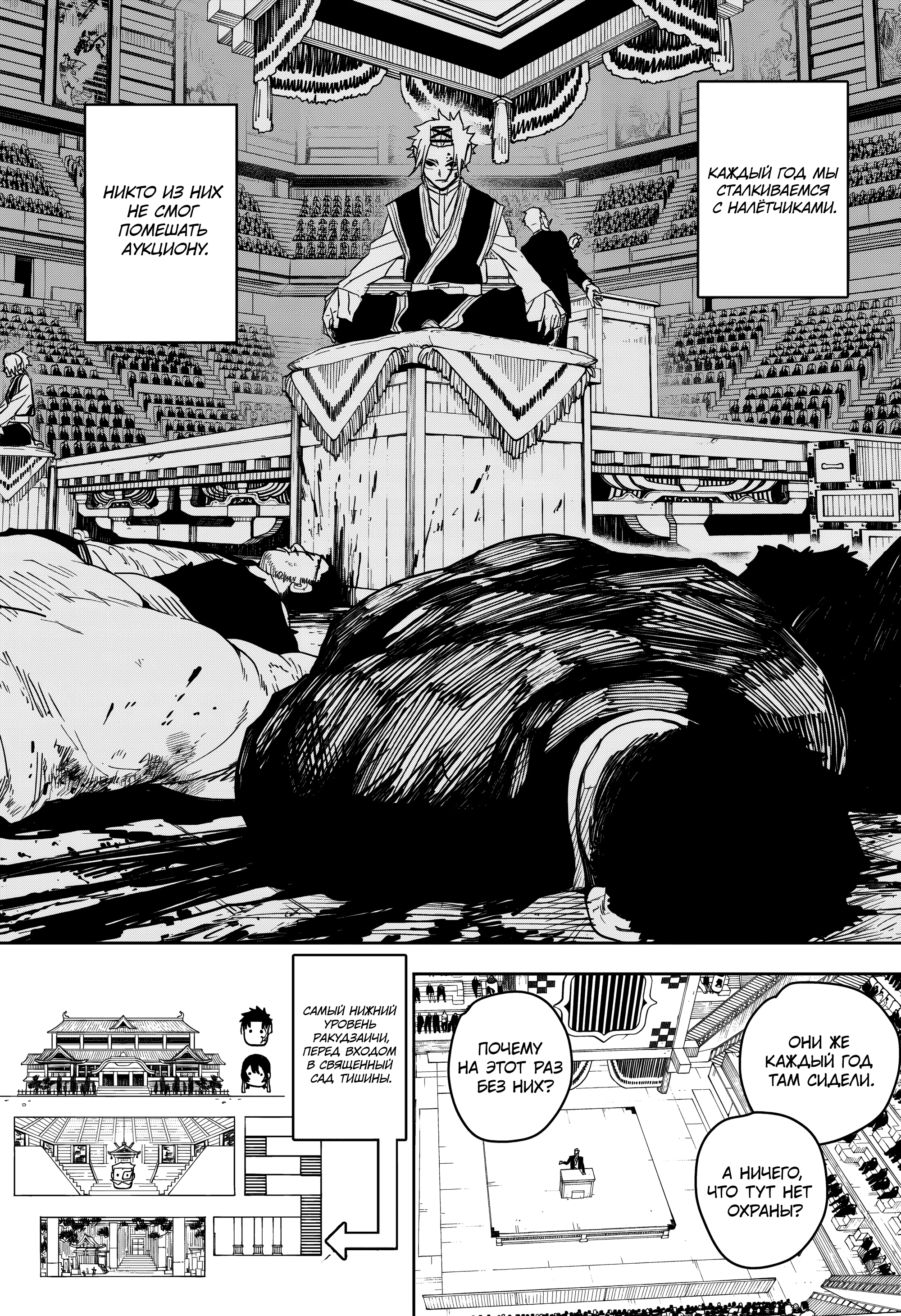 Read Кагурабати Manga Online