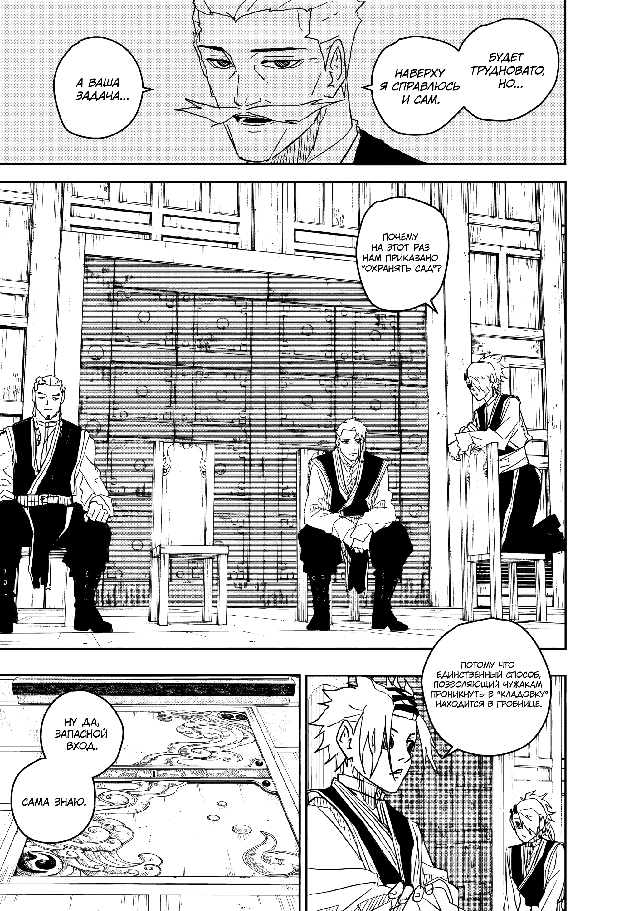 Read Кагурабати Manga Online