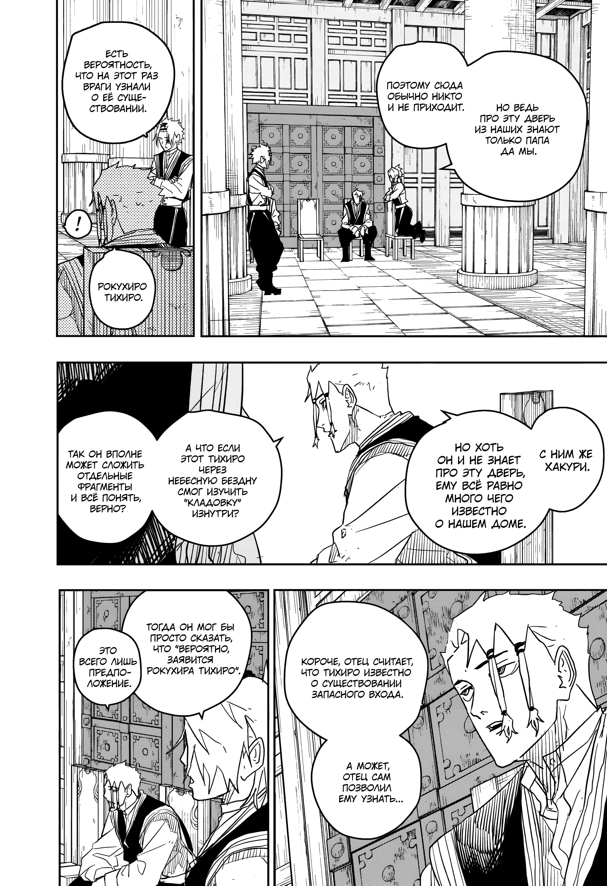 Read Кагурабати Manga Online