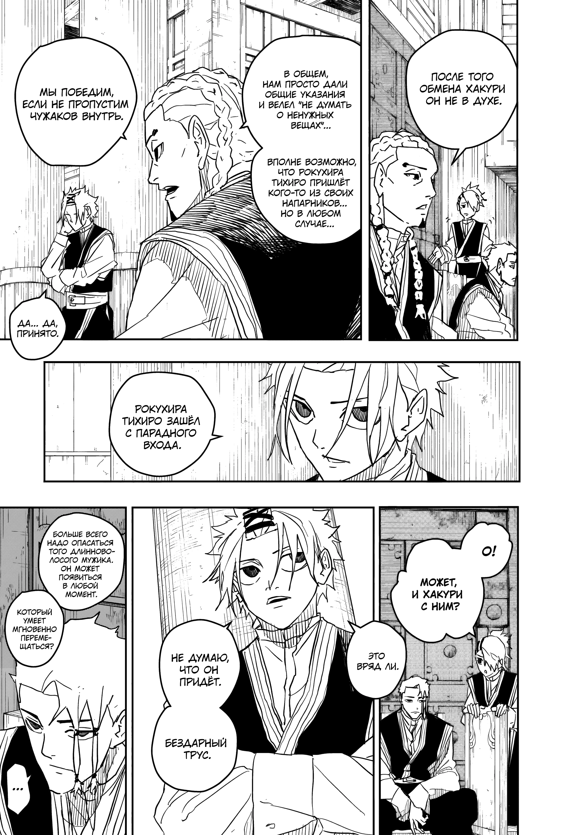 Read Кагурабати Manga Online