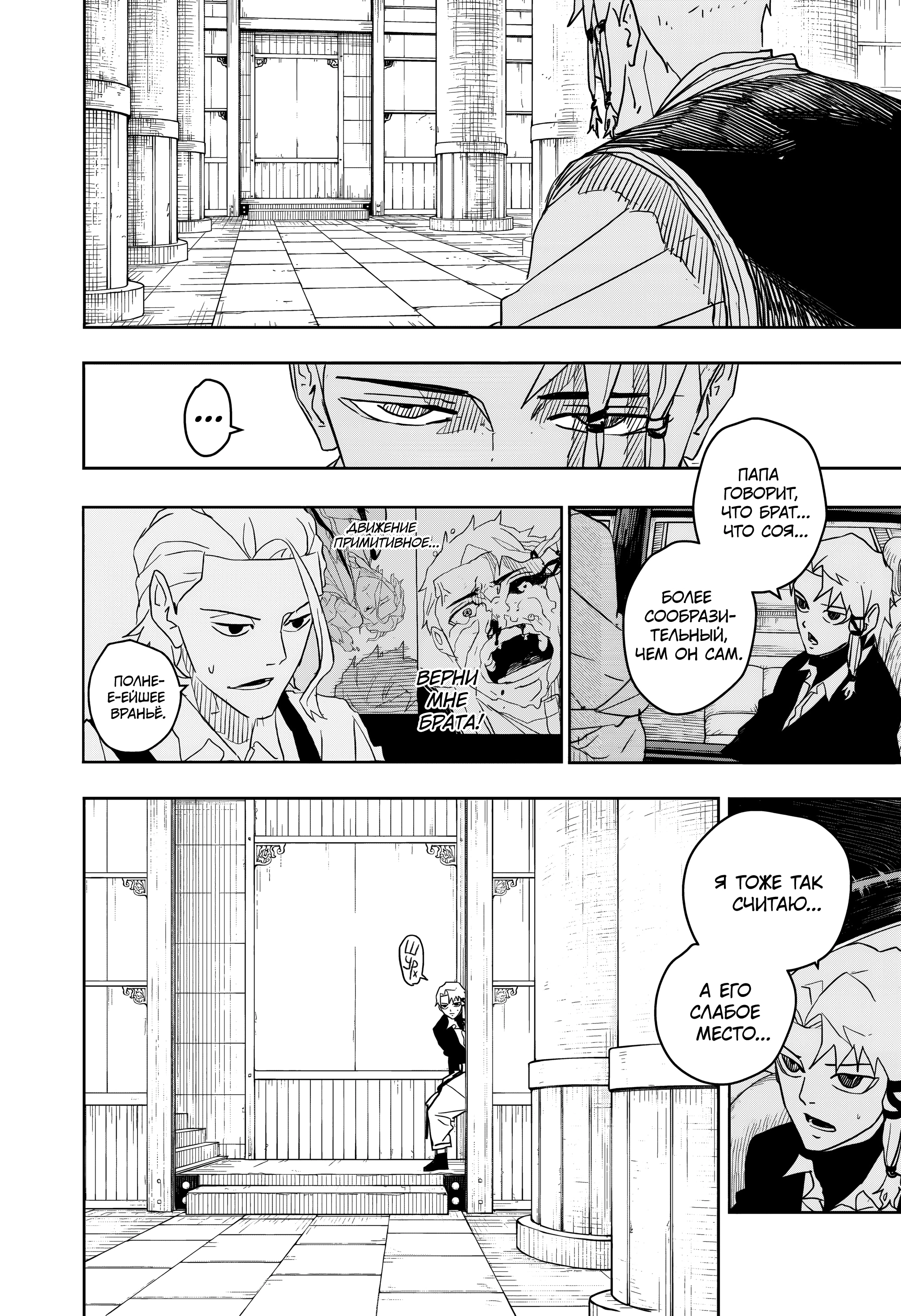 Read Кагурабати Manga Online