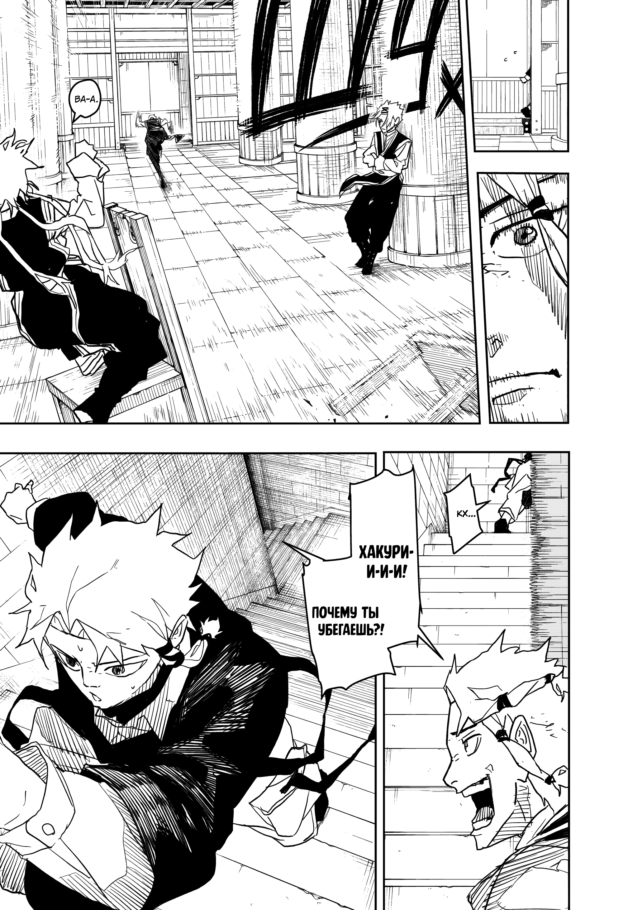 Read Кагурабати Manga Online