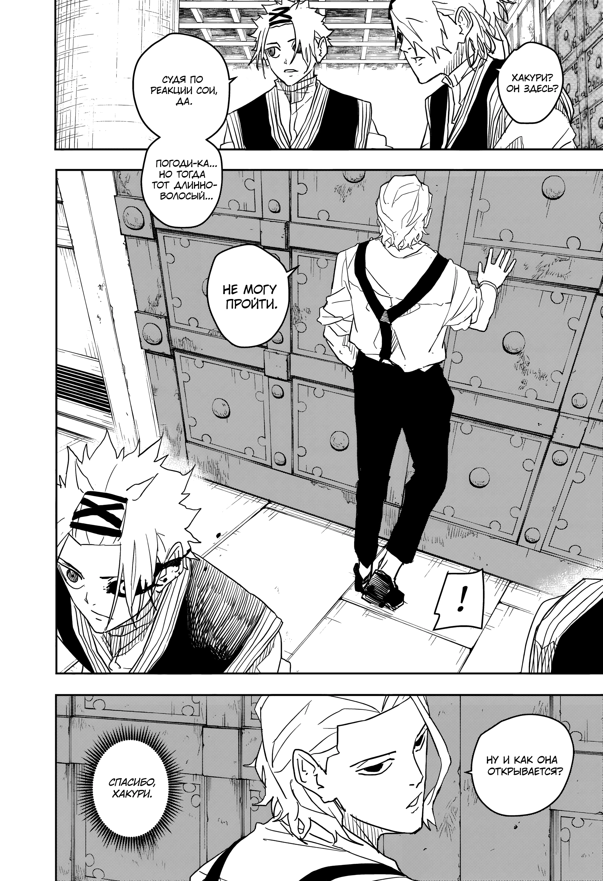 Read Кагурабати Manga Online