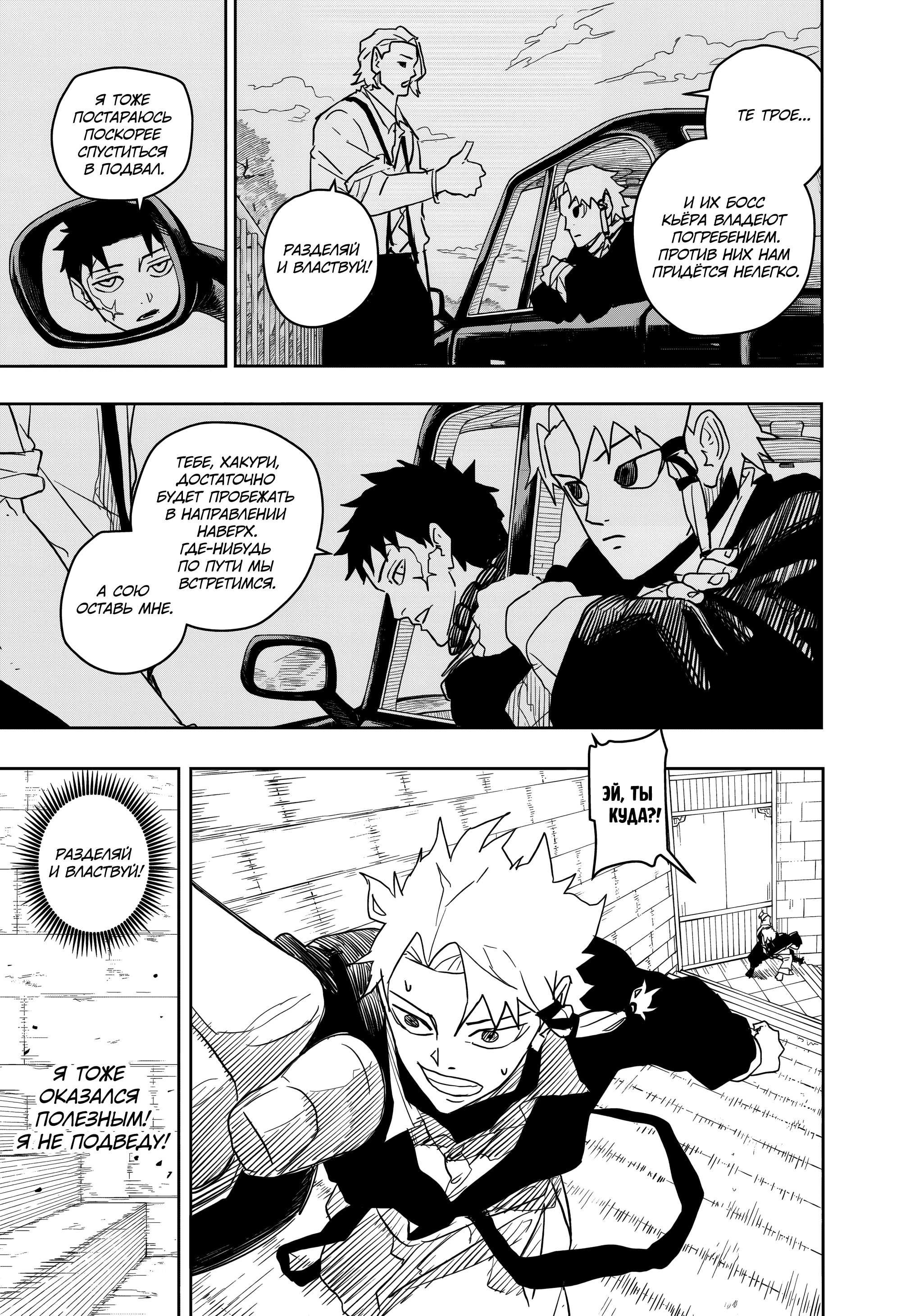 Read Кагурабати Manga Online