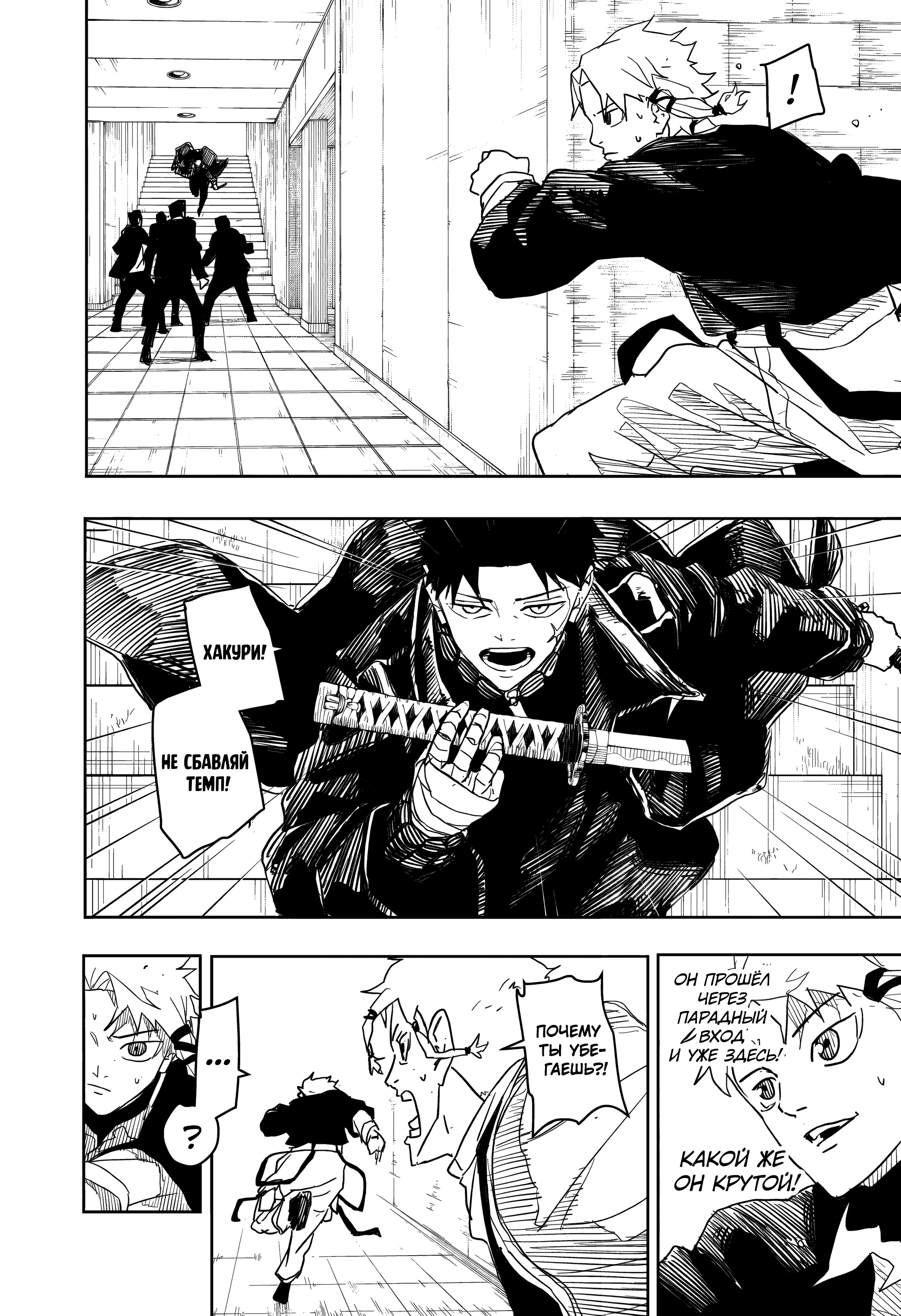 Read Кагурабати Manga Online