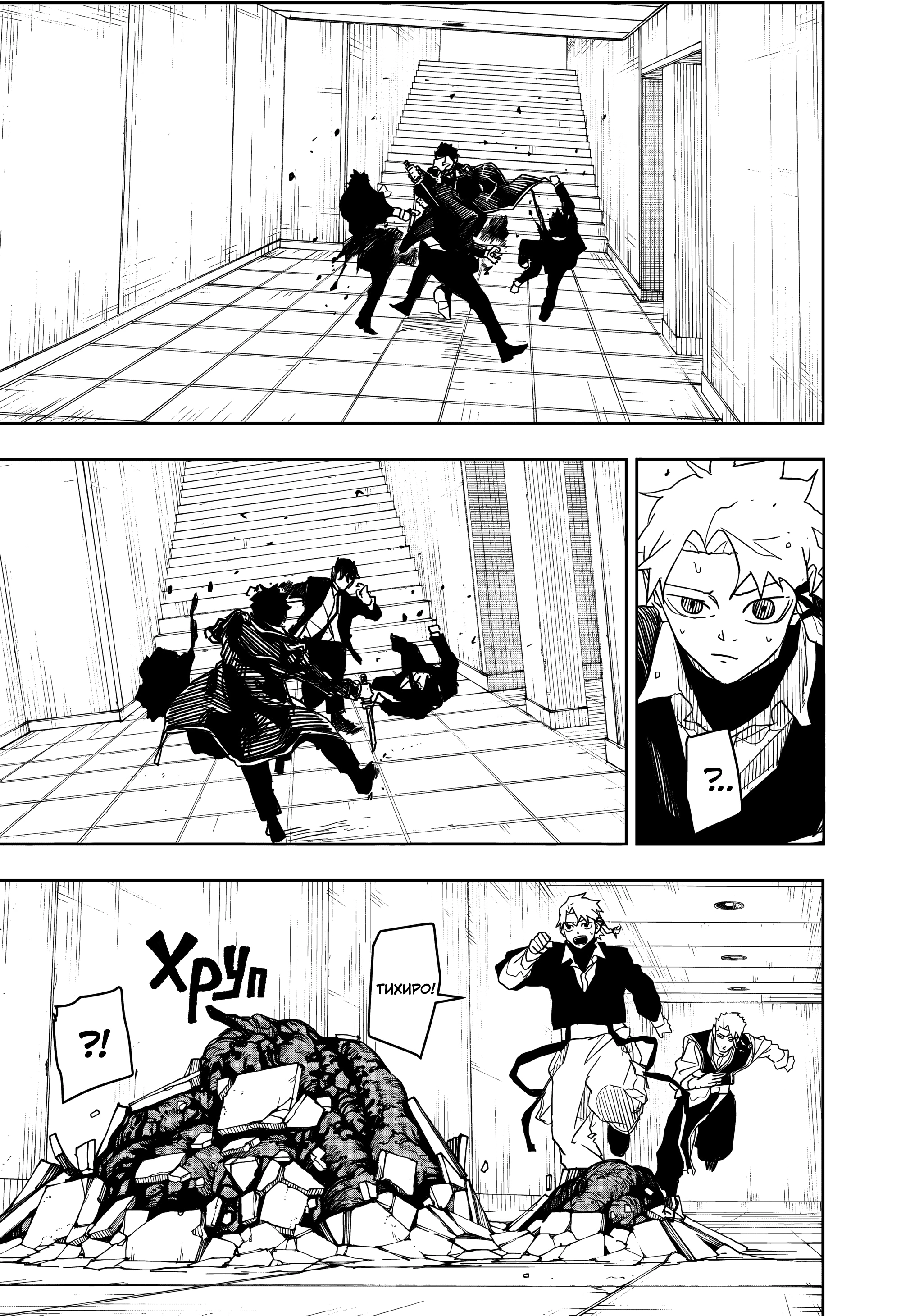 Read Кагурабати Manga Online